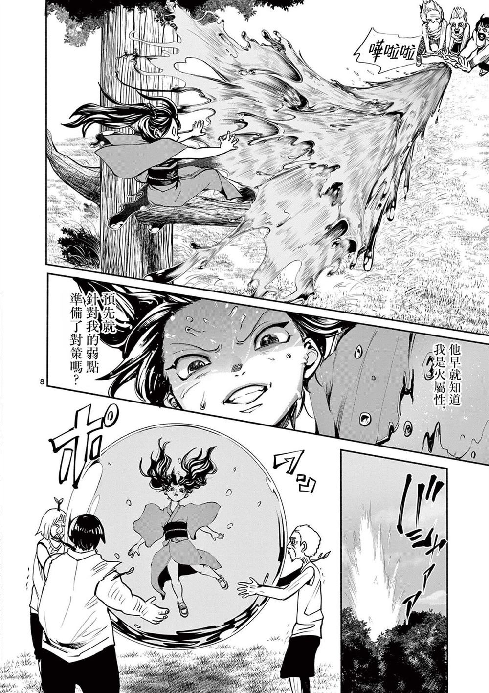 第30话