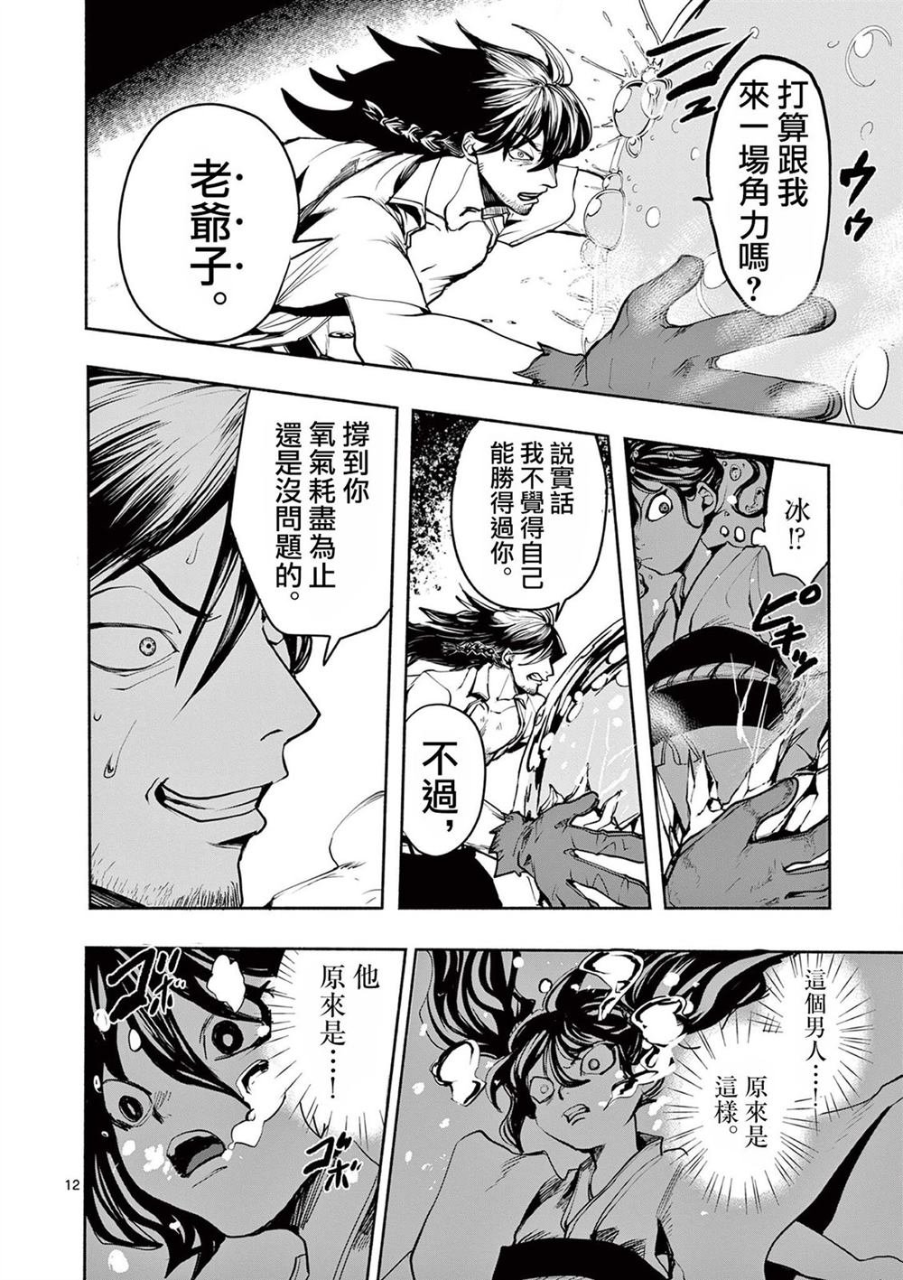 第30话