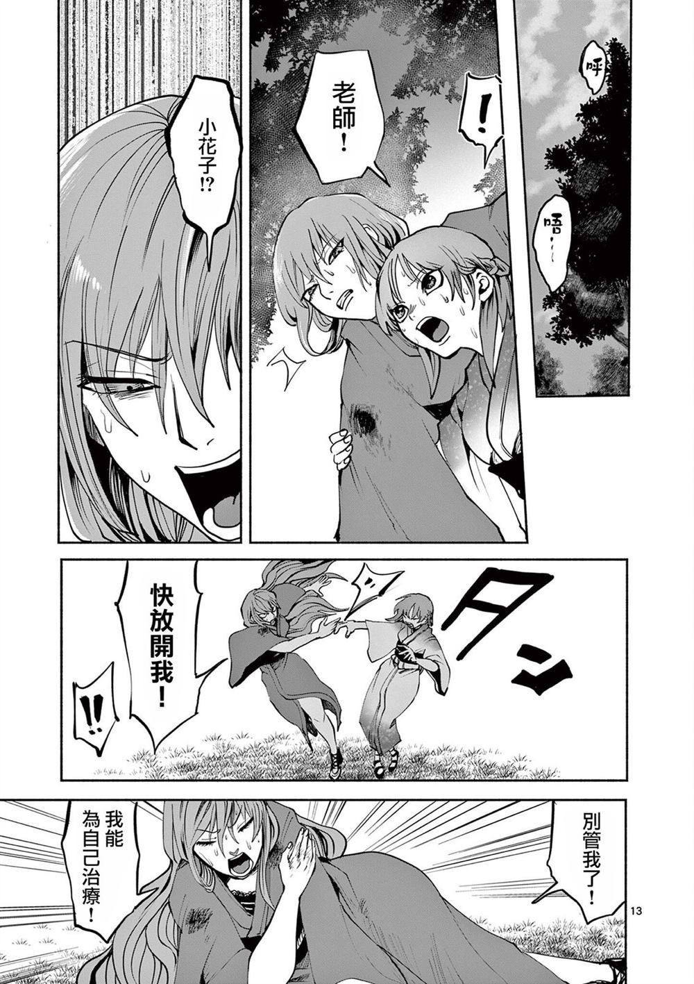 第30话