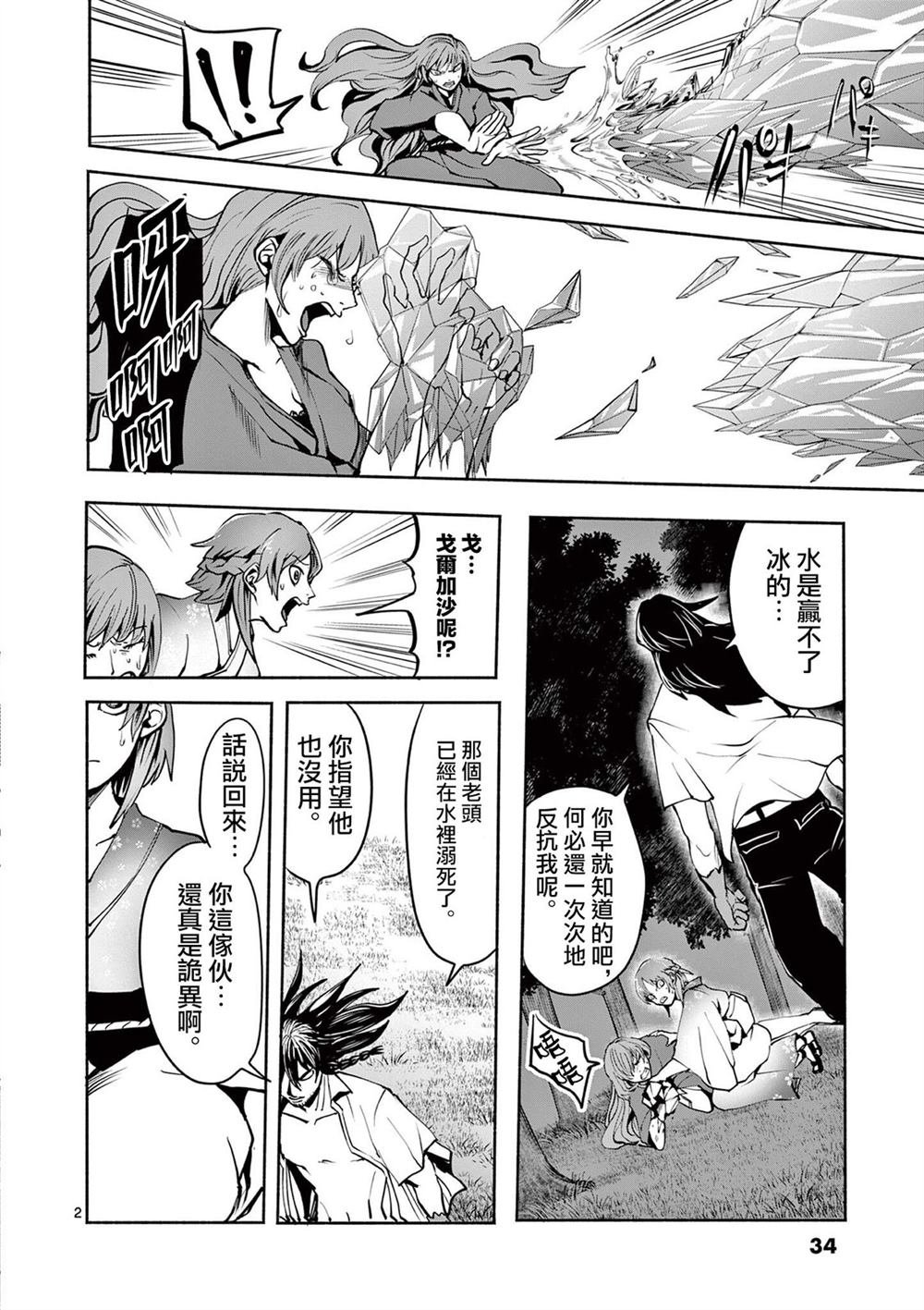 第31话