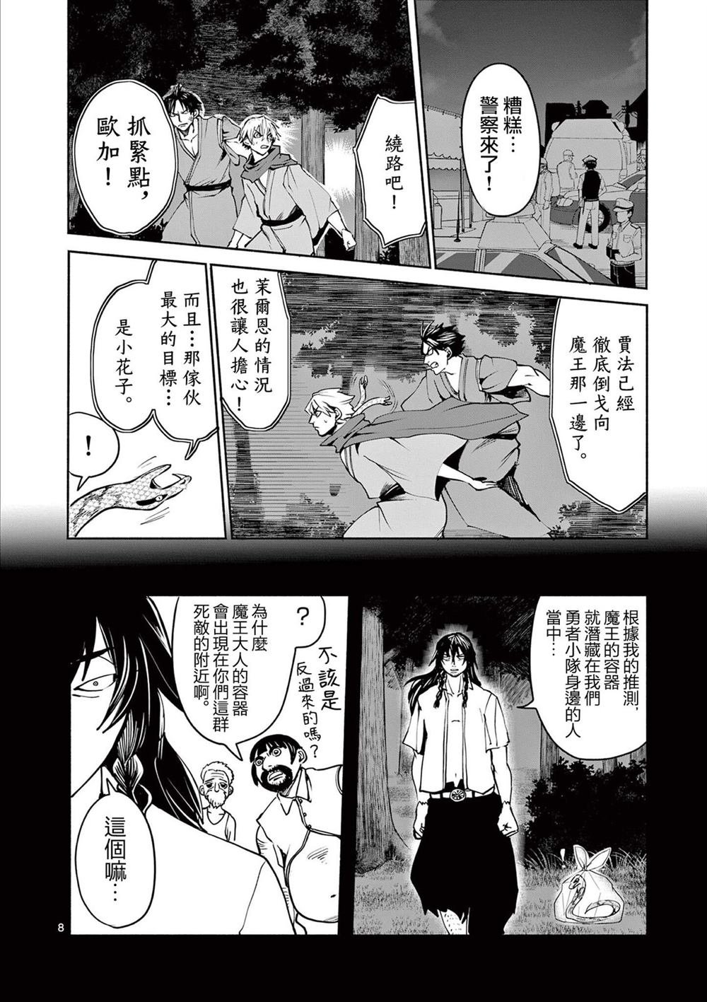 第31话