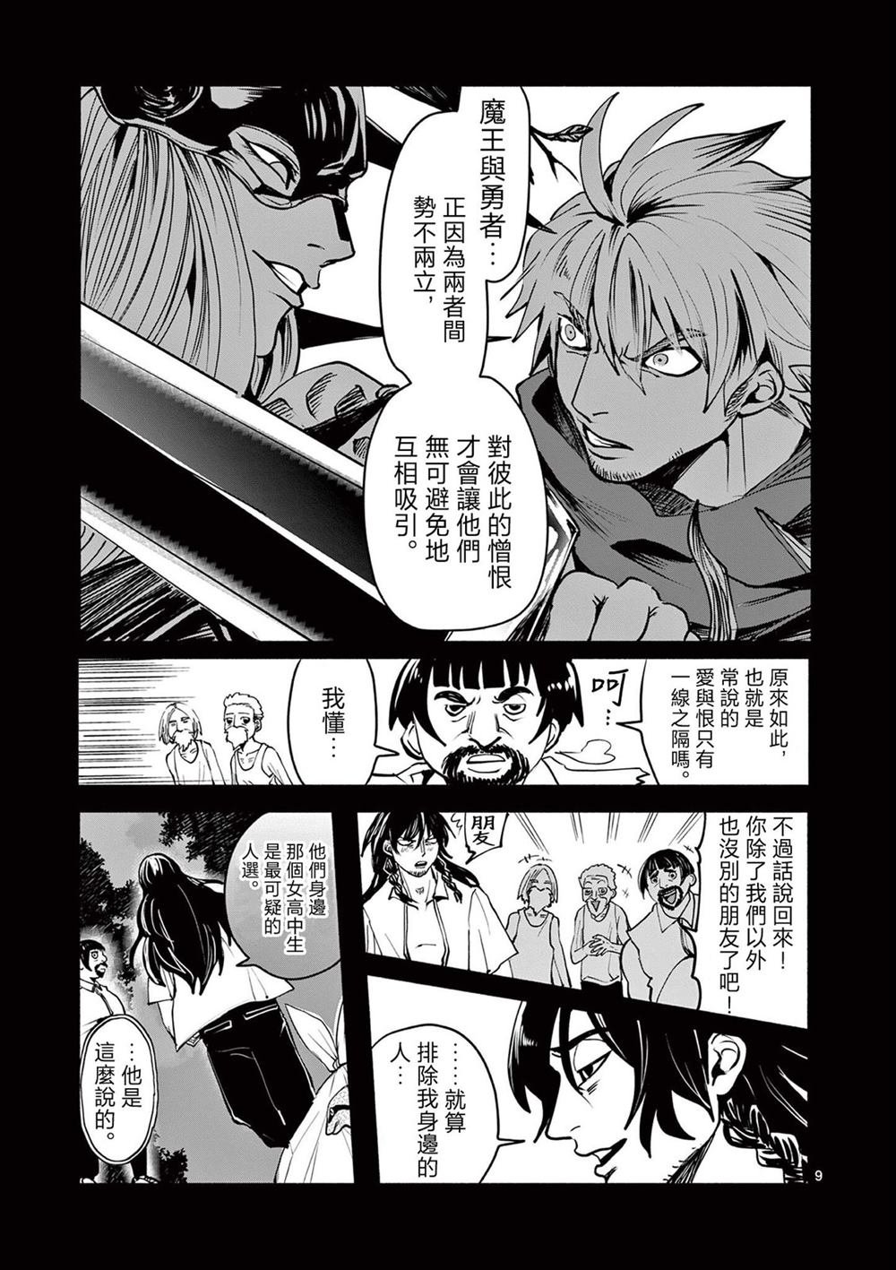 第31话