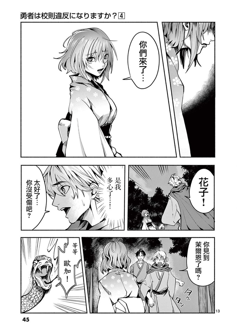 第31话