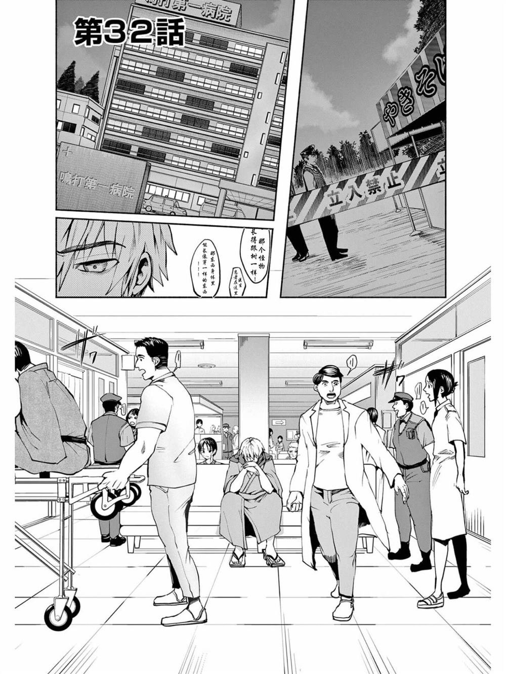 第32话