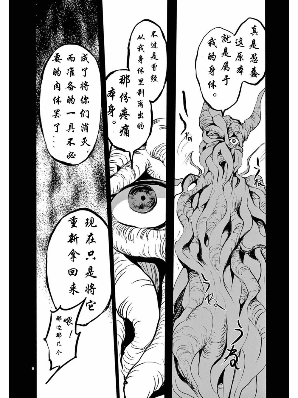 第32话
