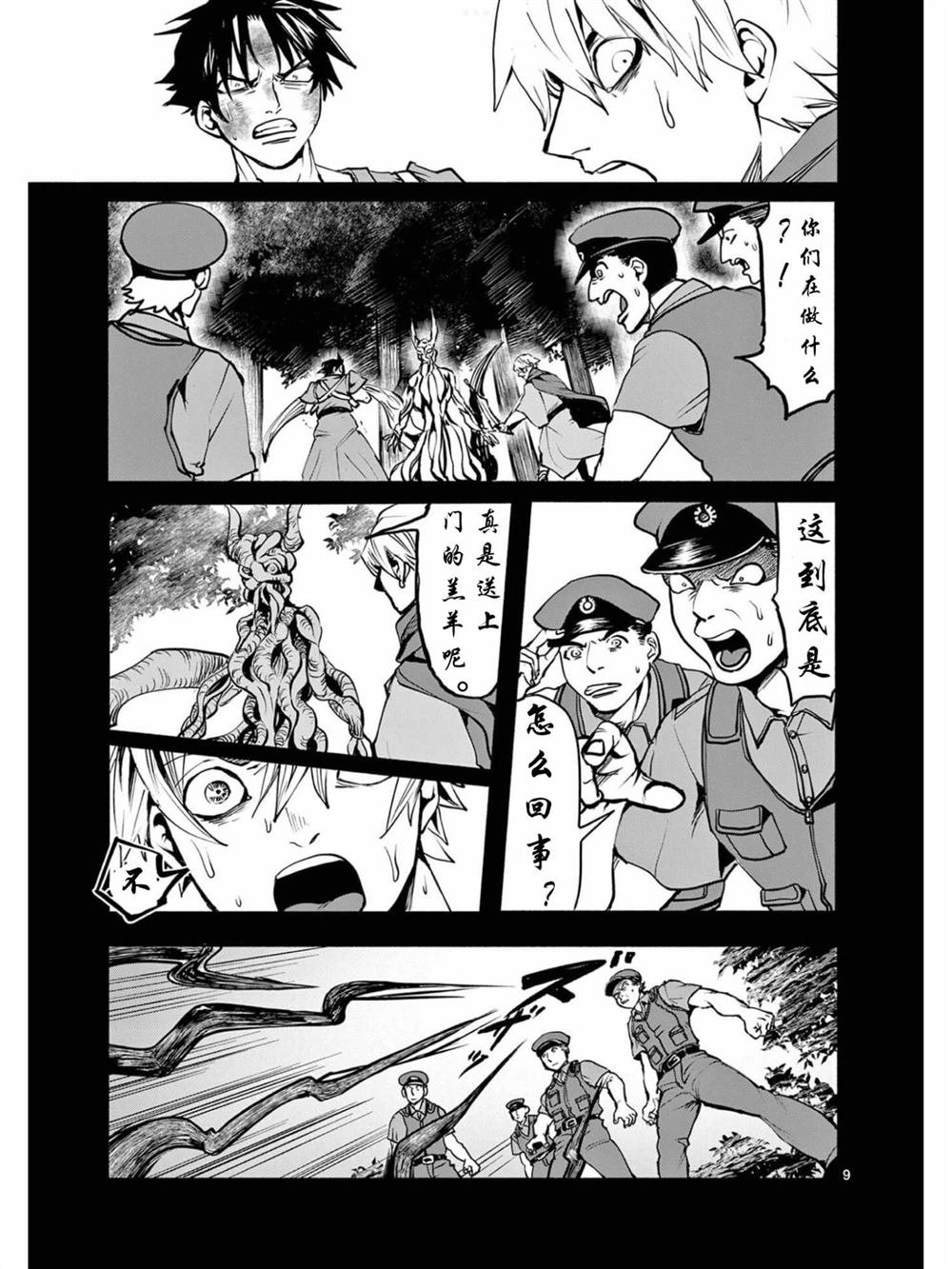 第32话