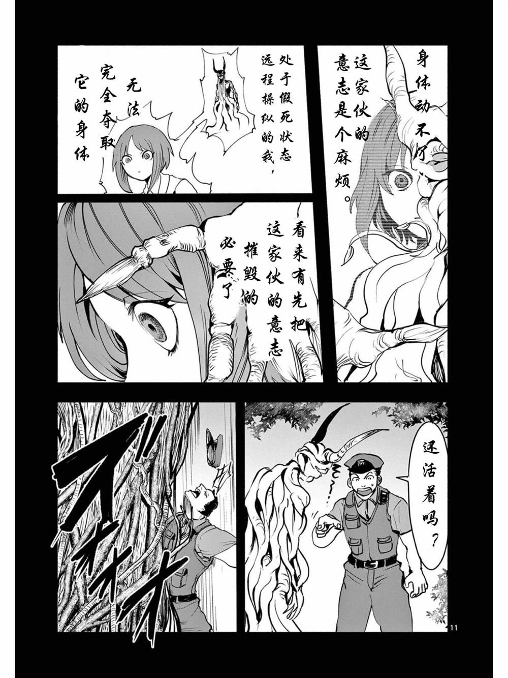 第32话