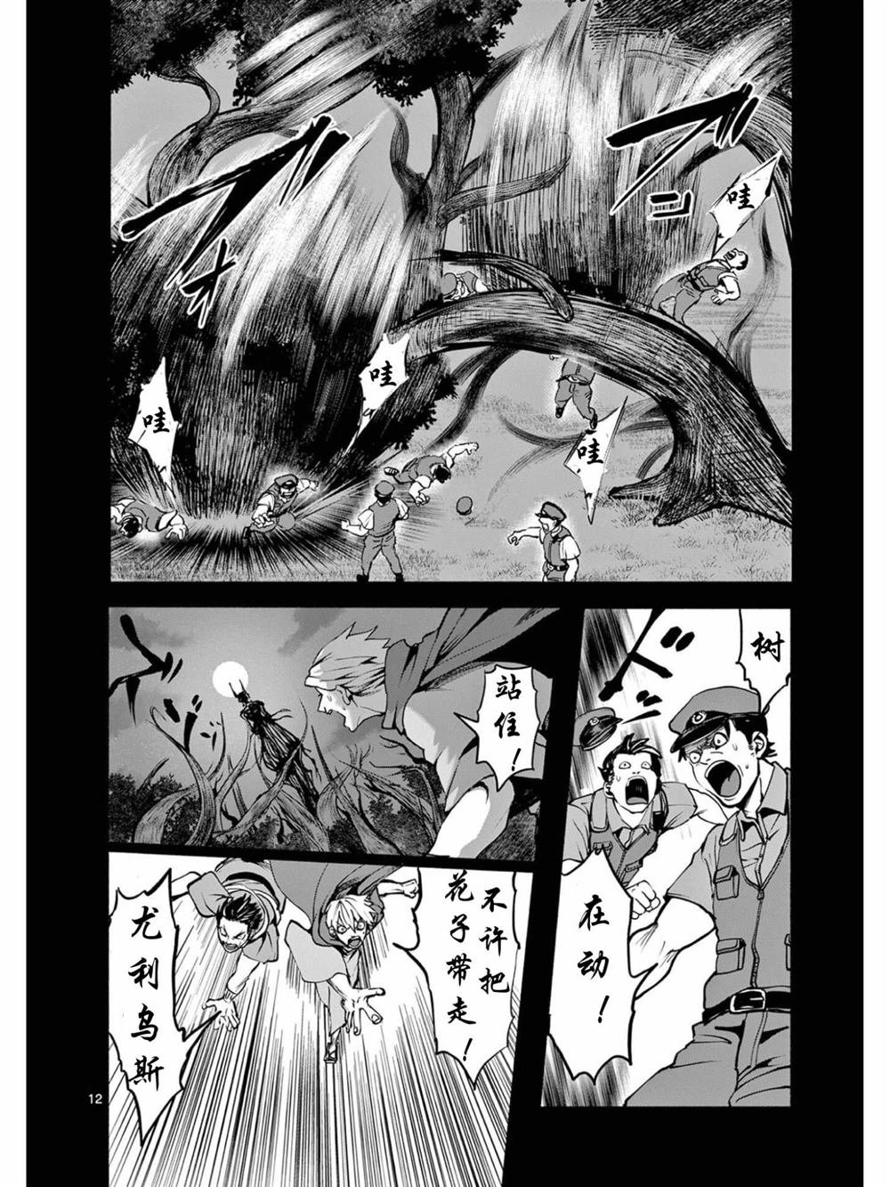 第32话