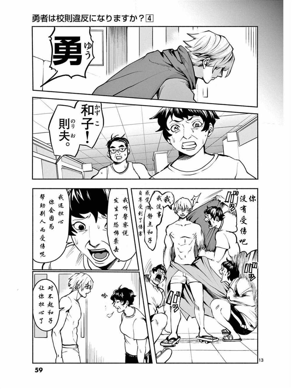 第32话
