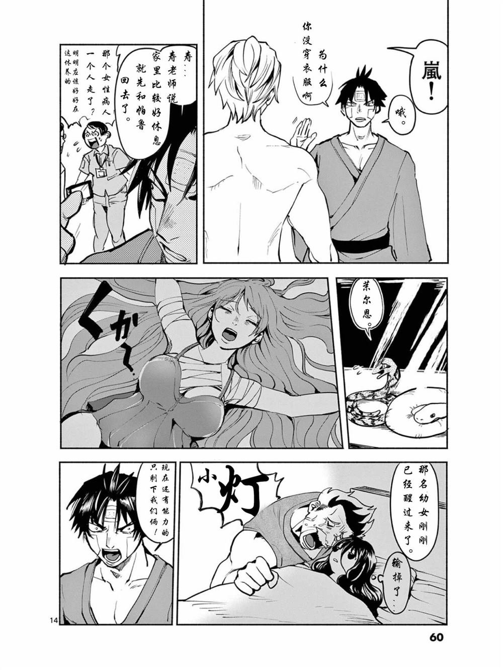 第32话