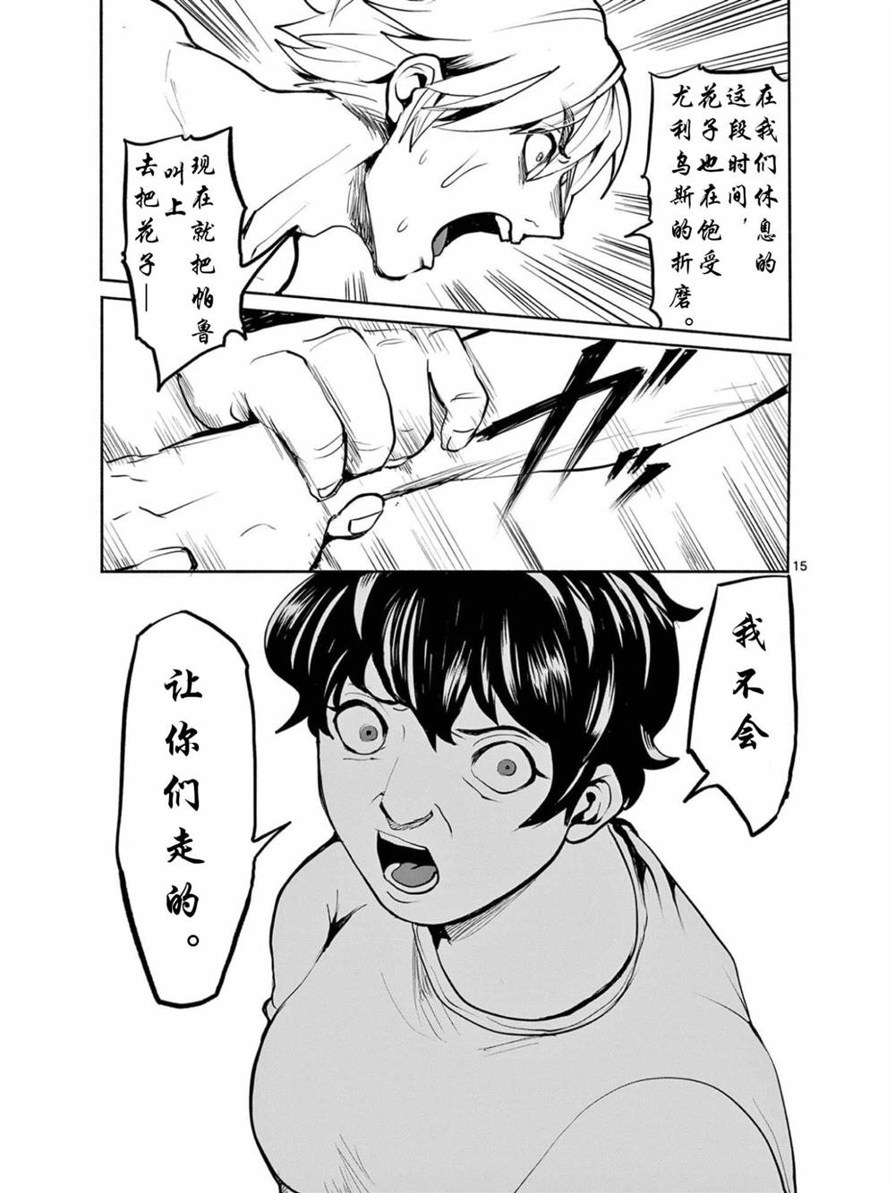 第32话