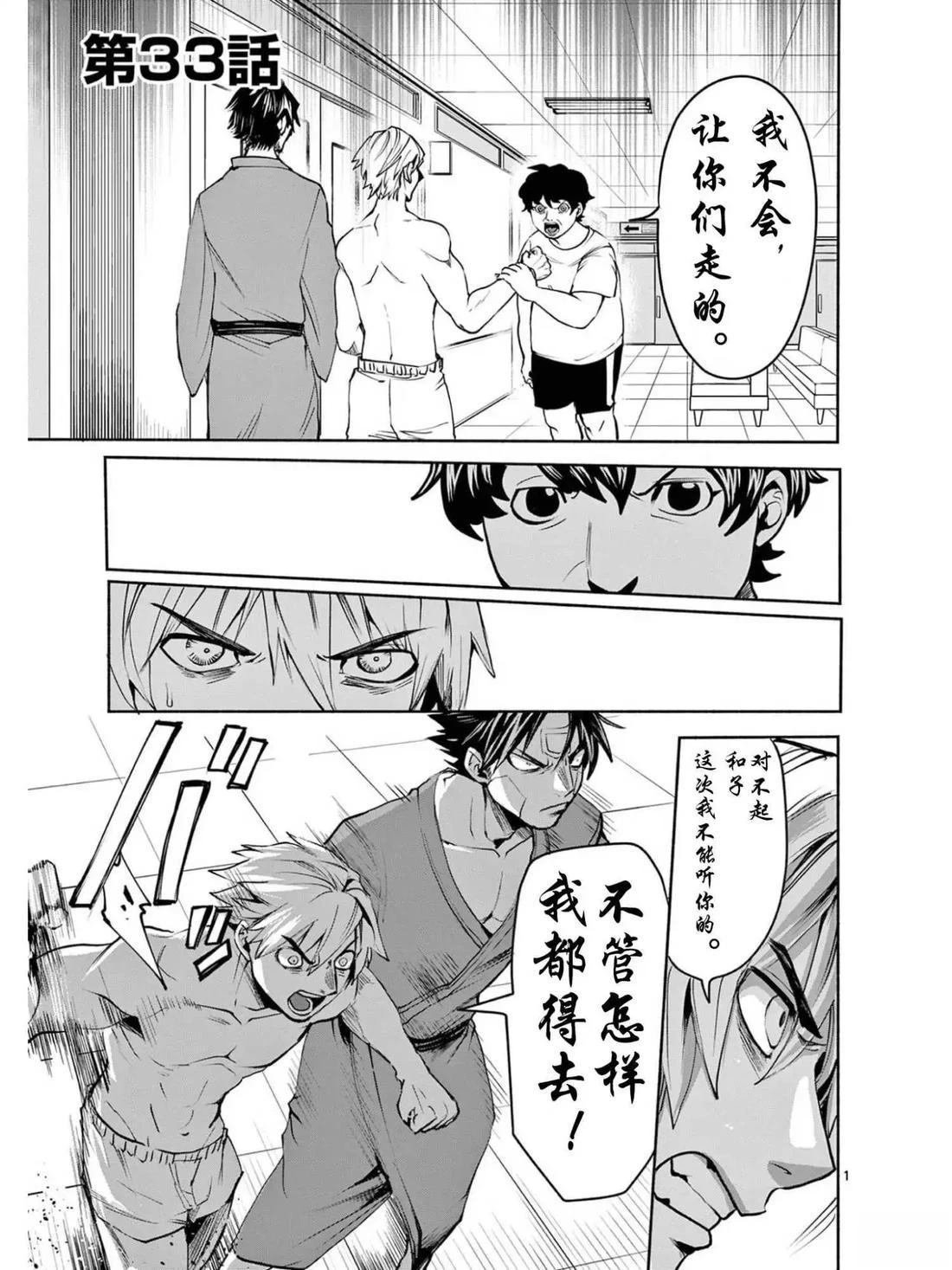 第33话