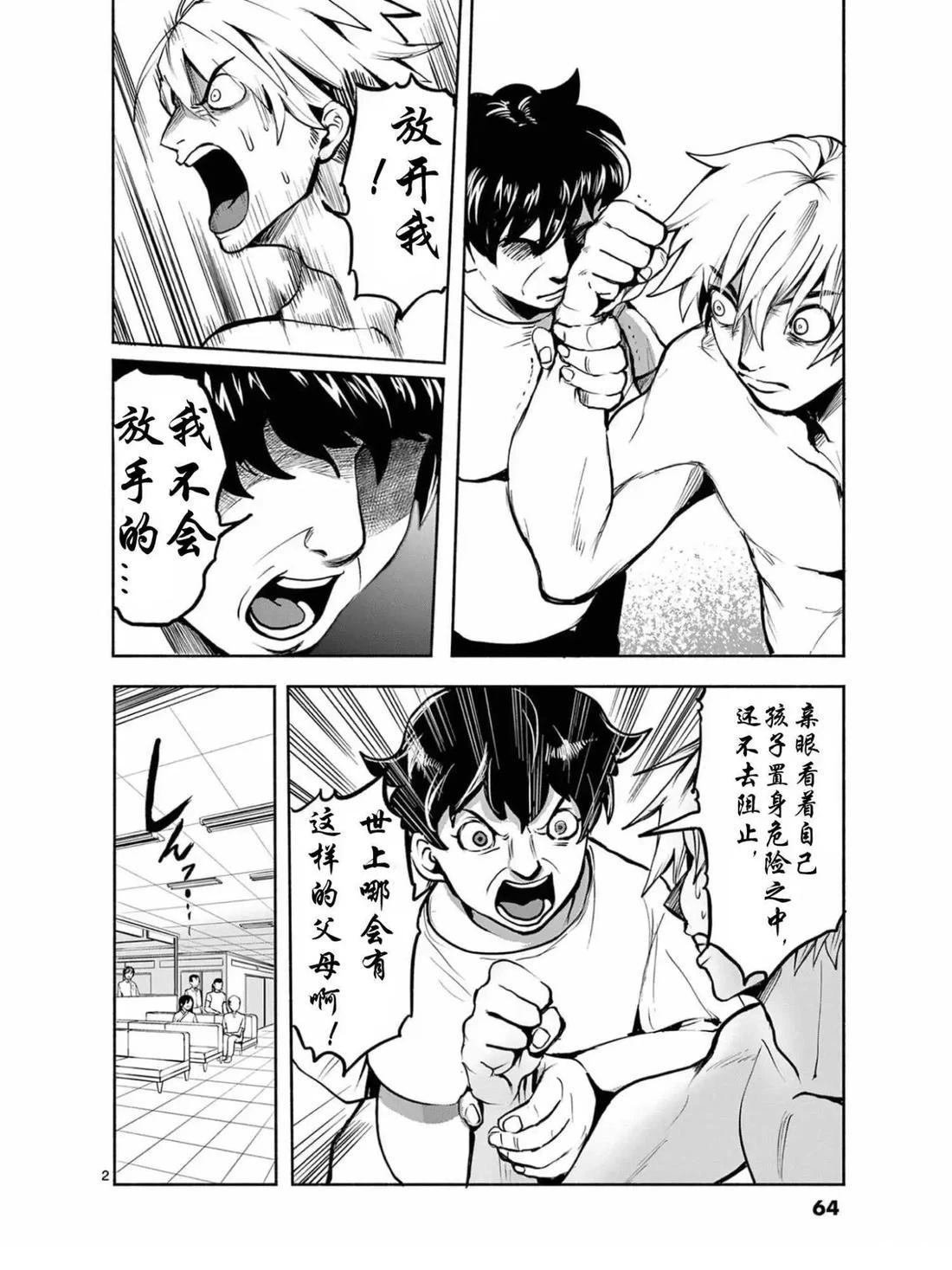 第33话