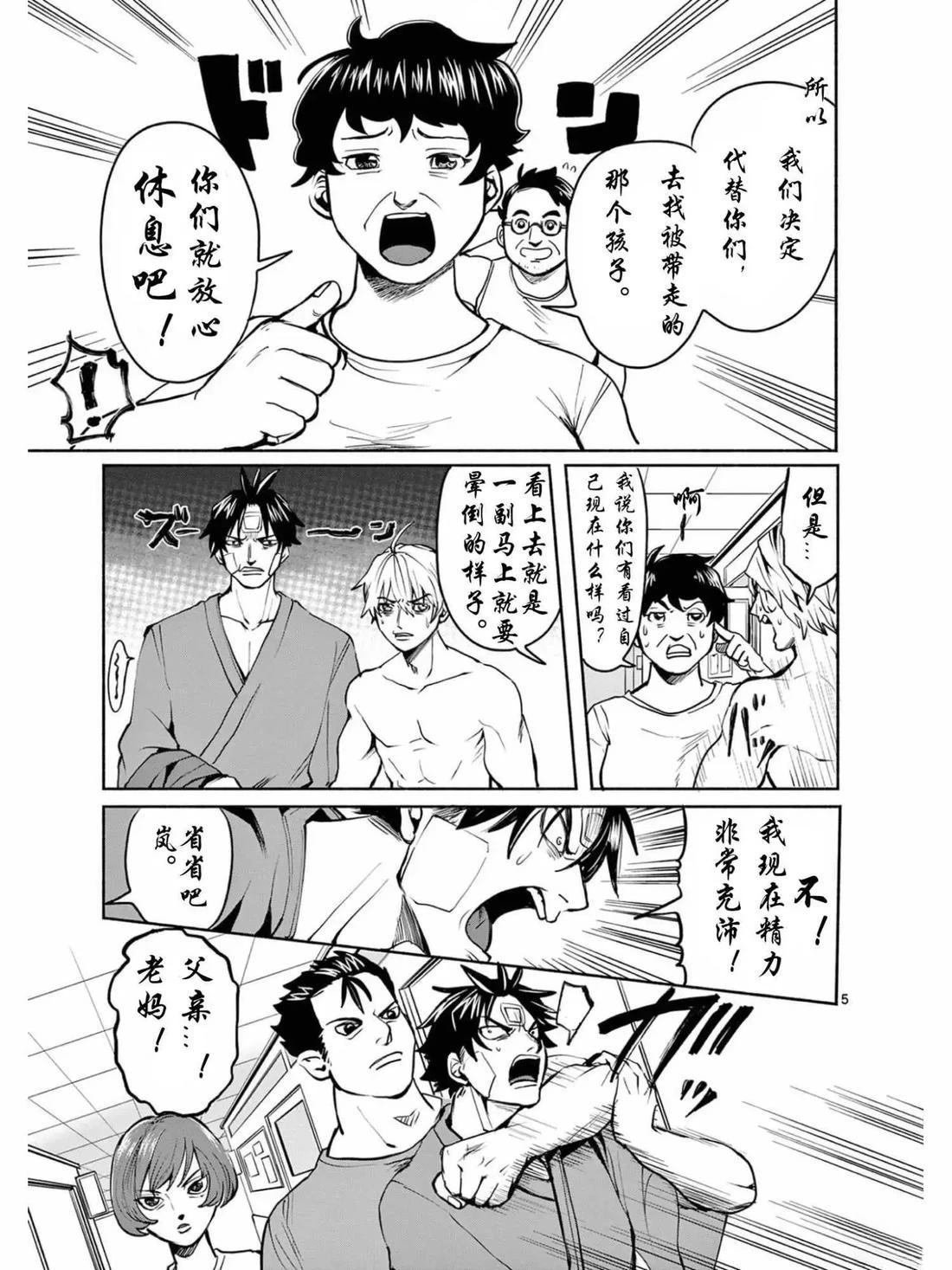 第33话