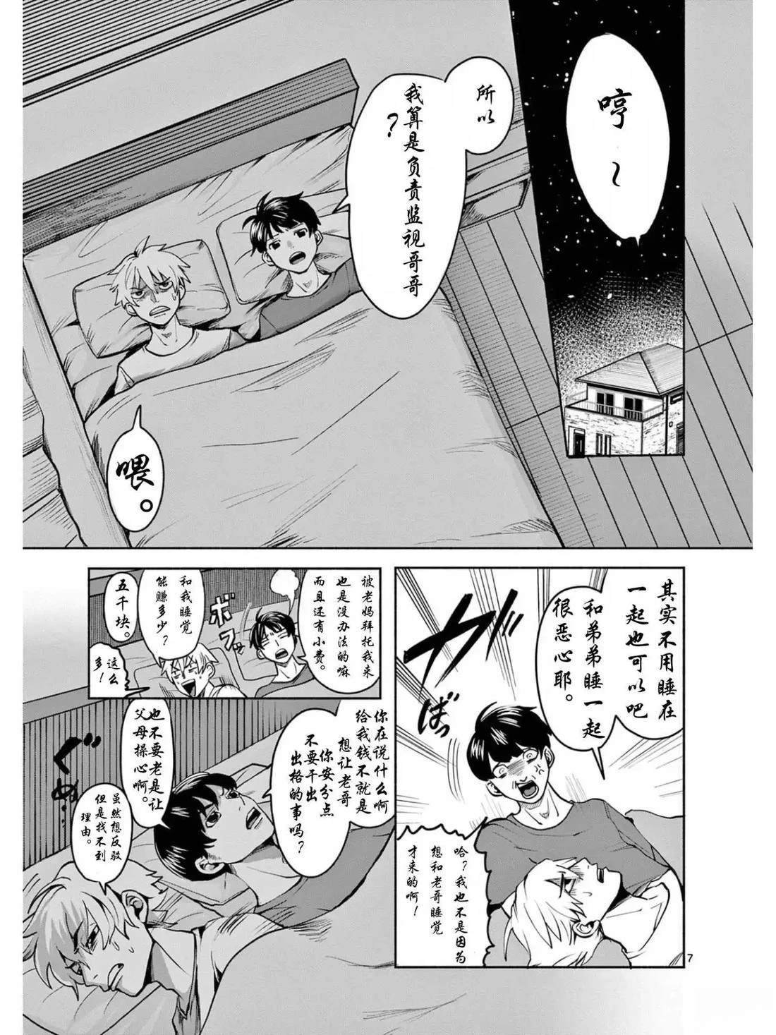 第33话