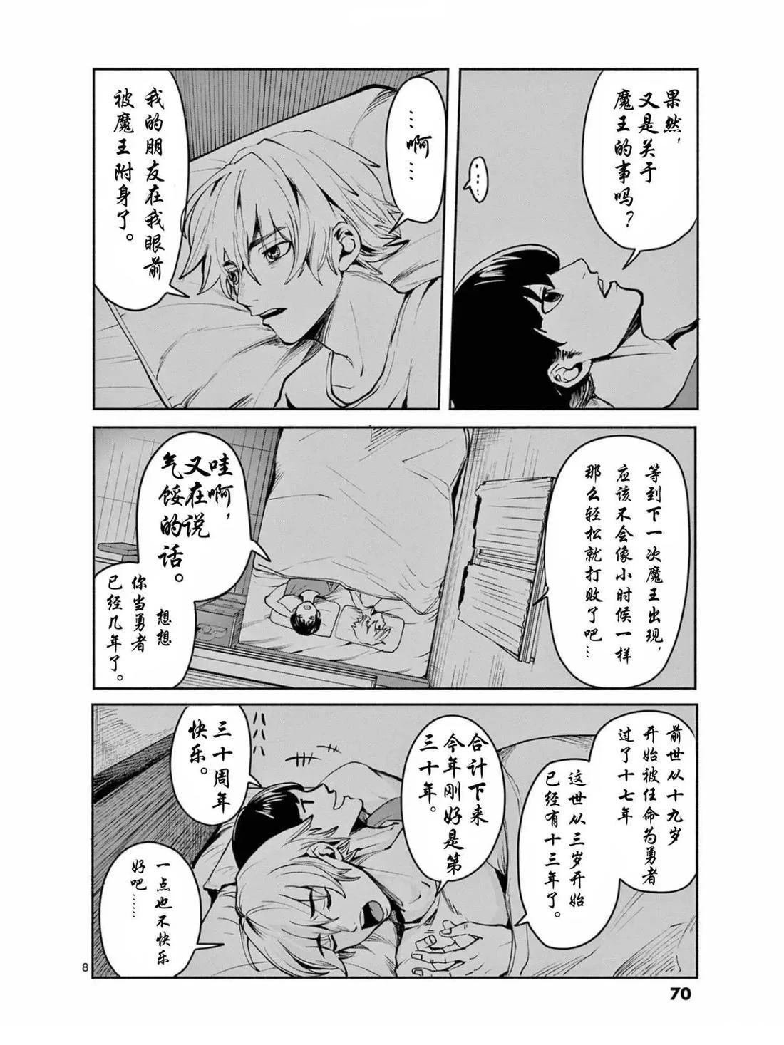 第33话