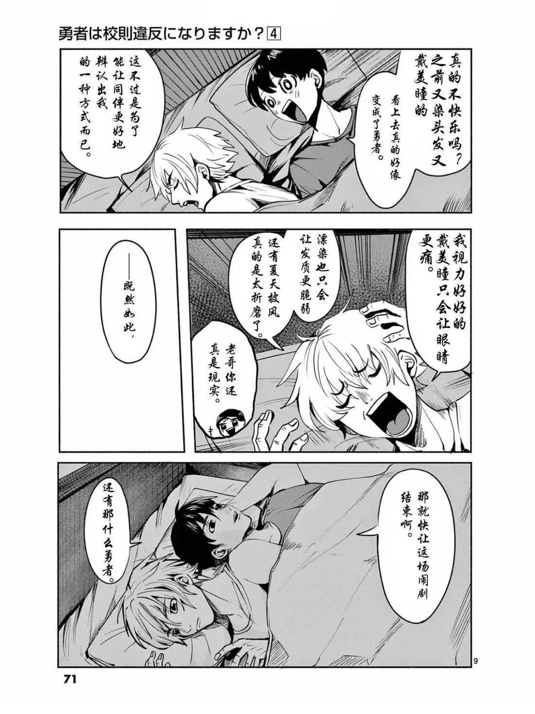 第33话
