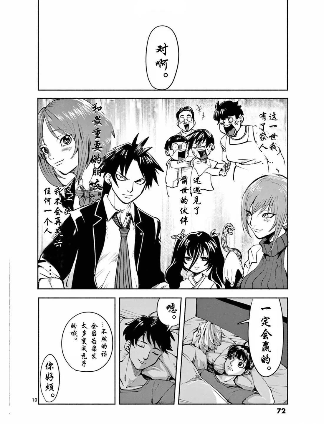 第33话
