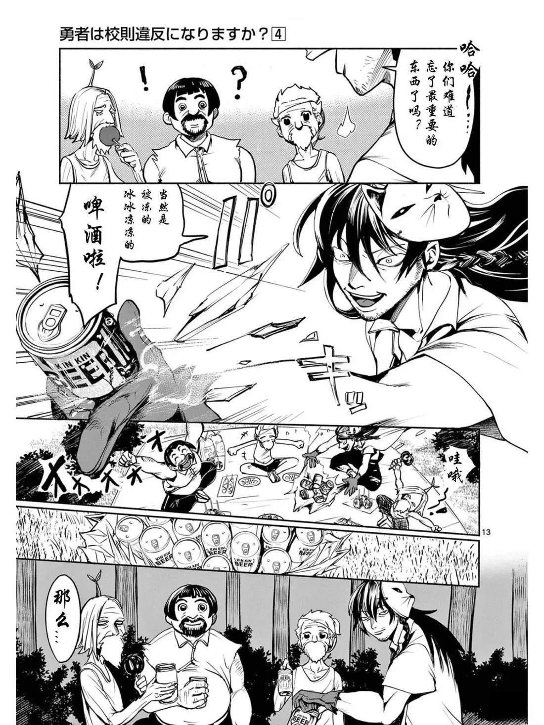 第33话
