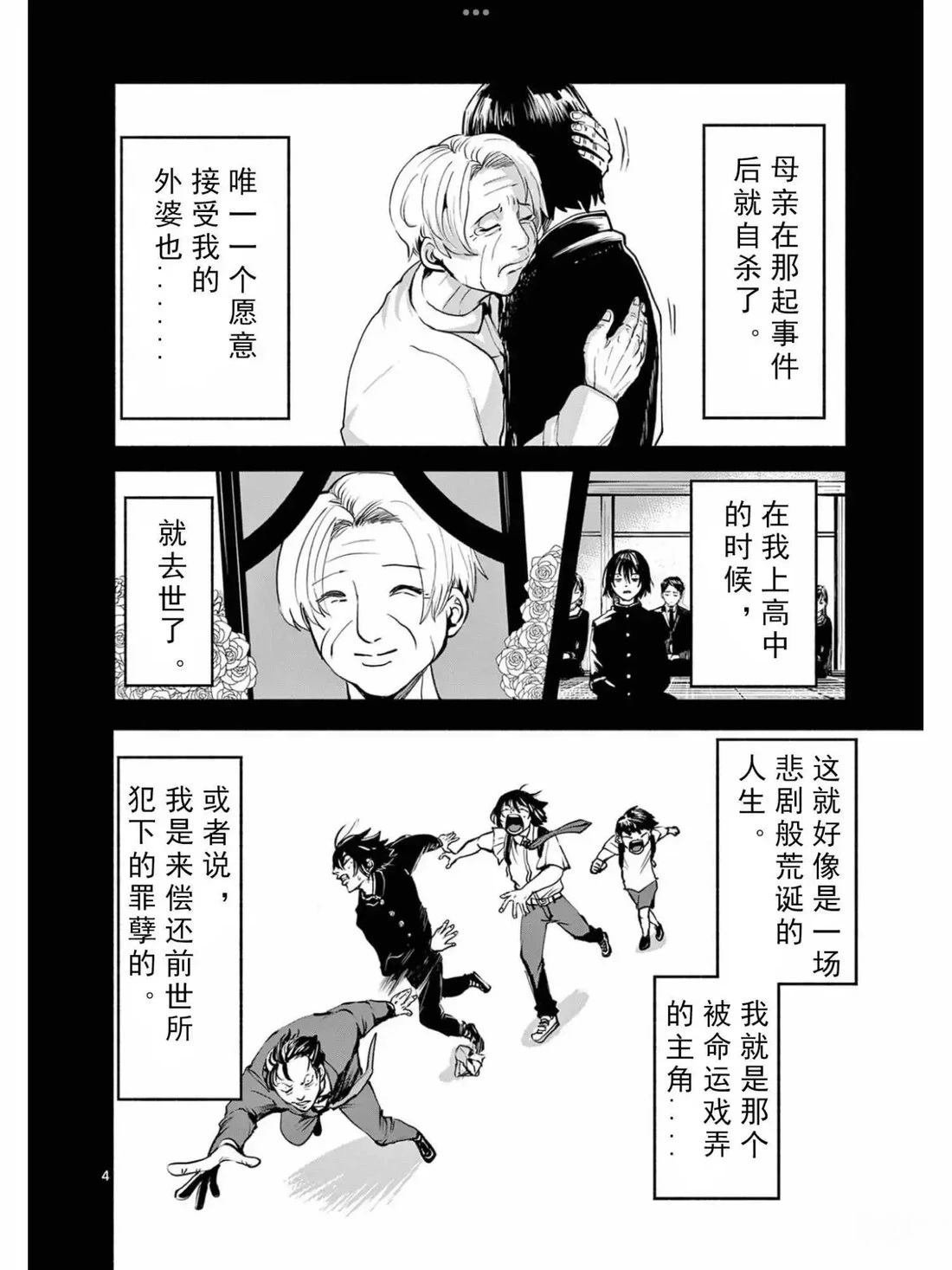 第34话