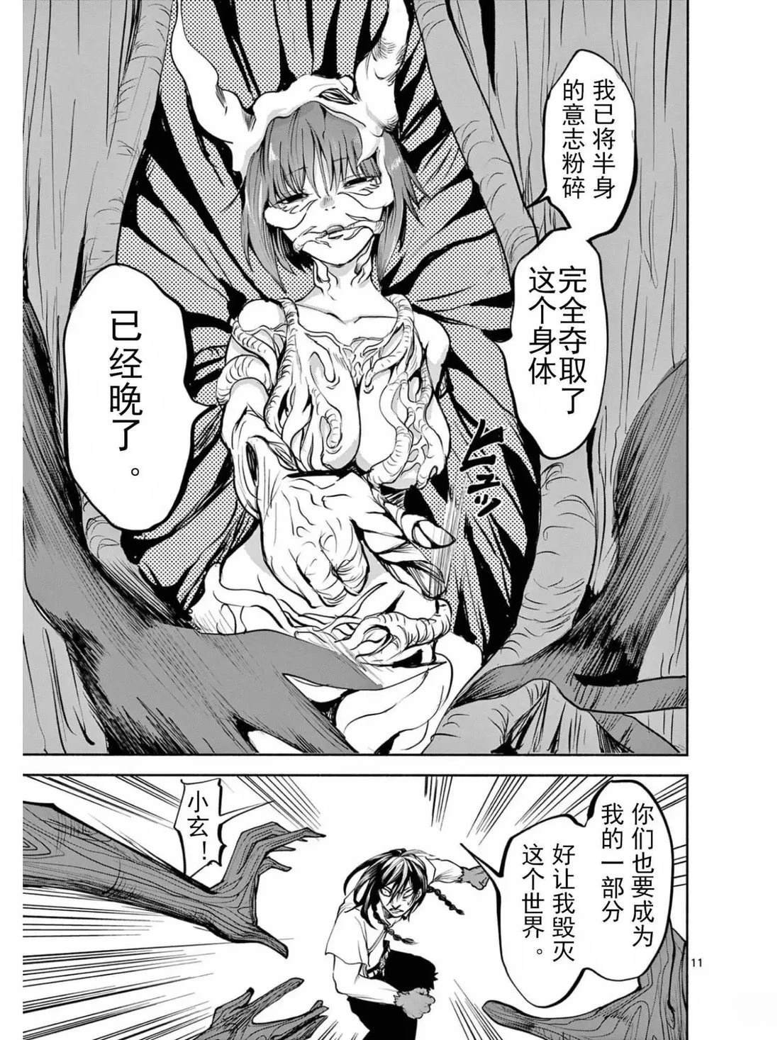 第34话