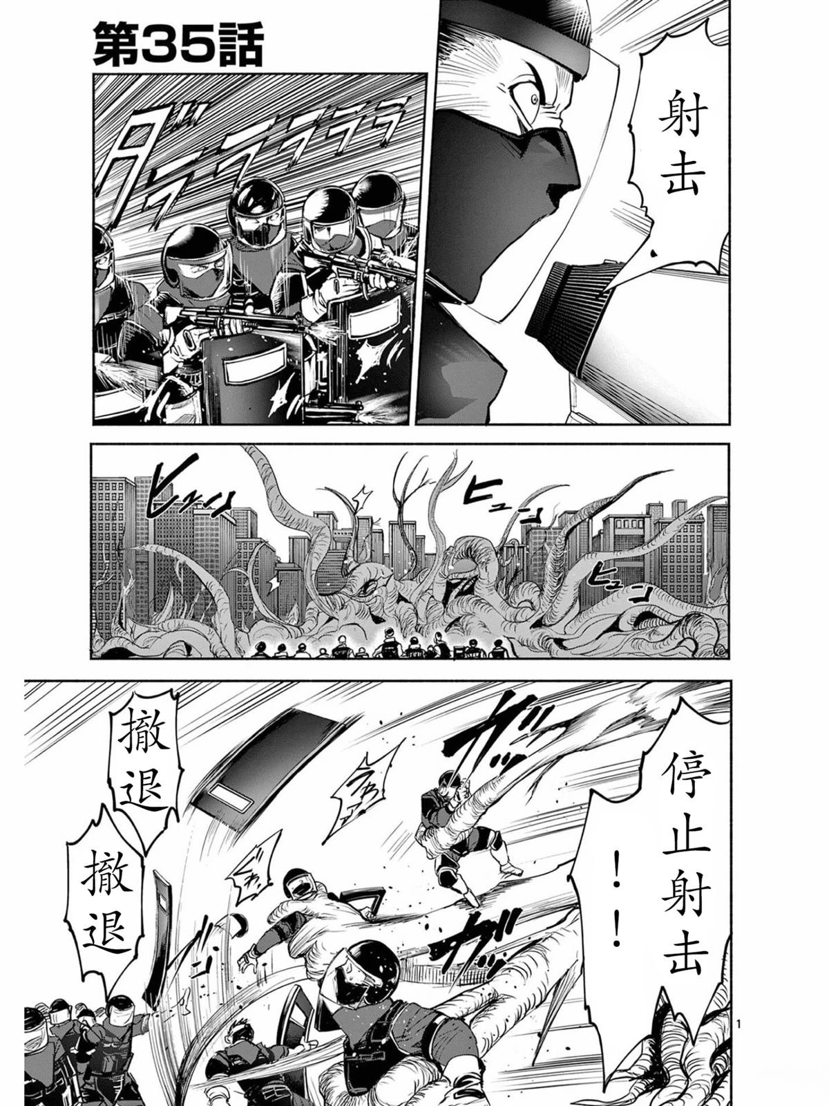 第35话