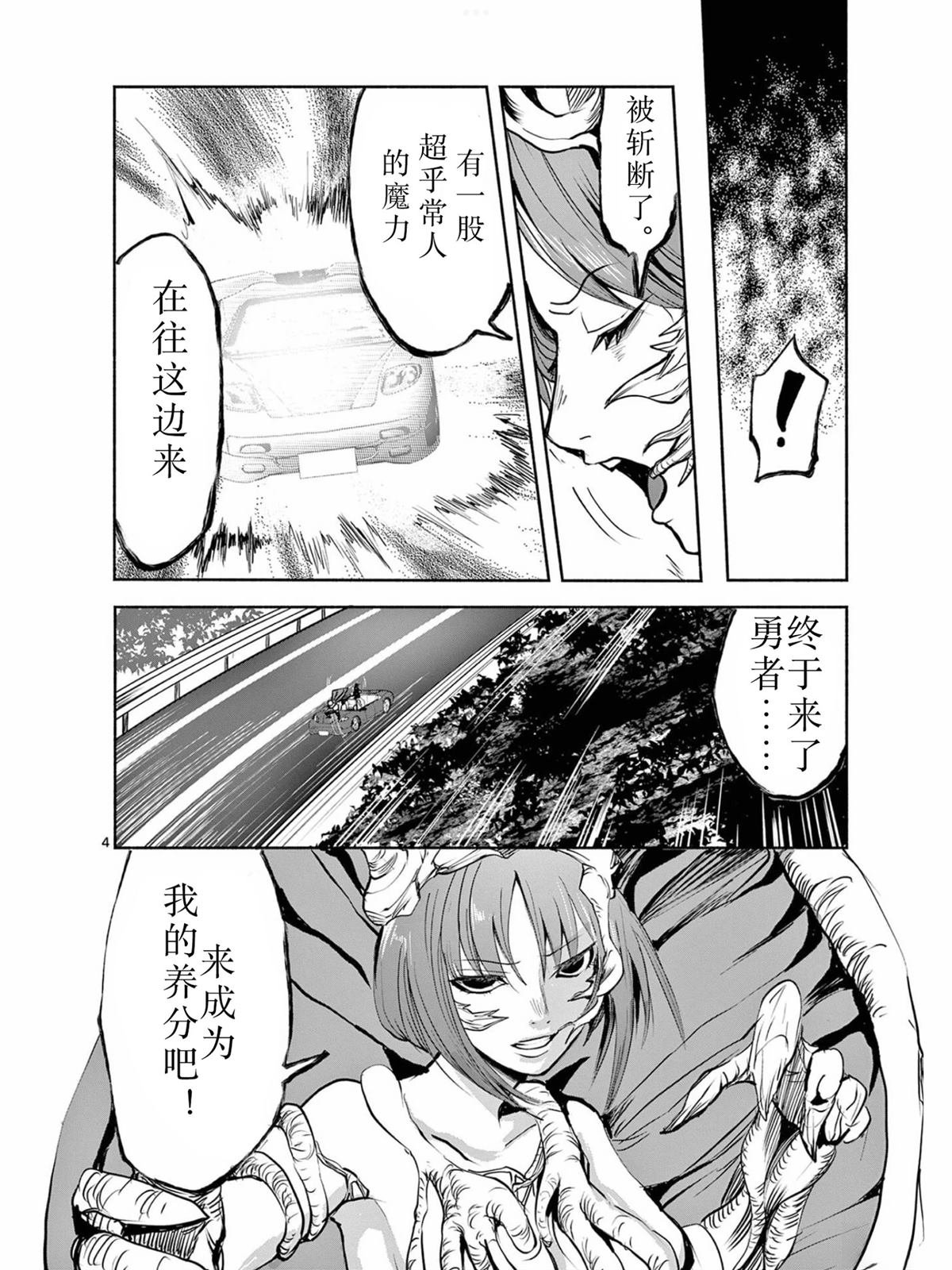 第36话