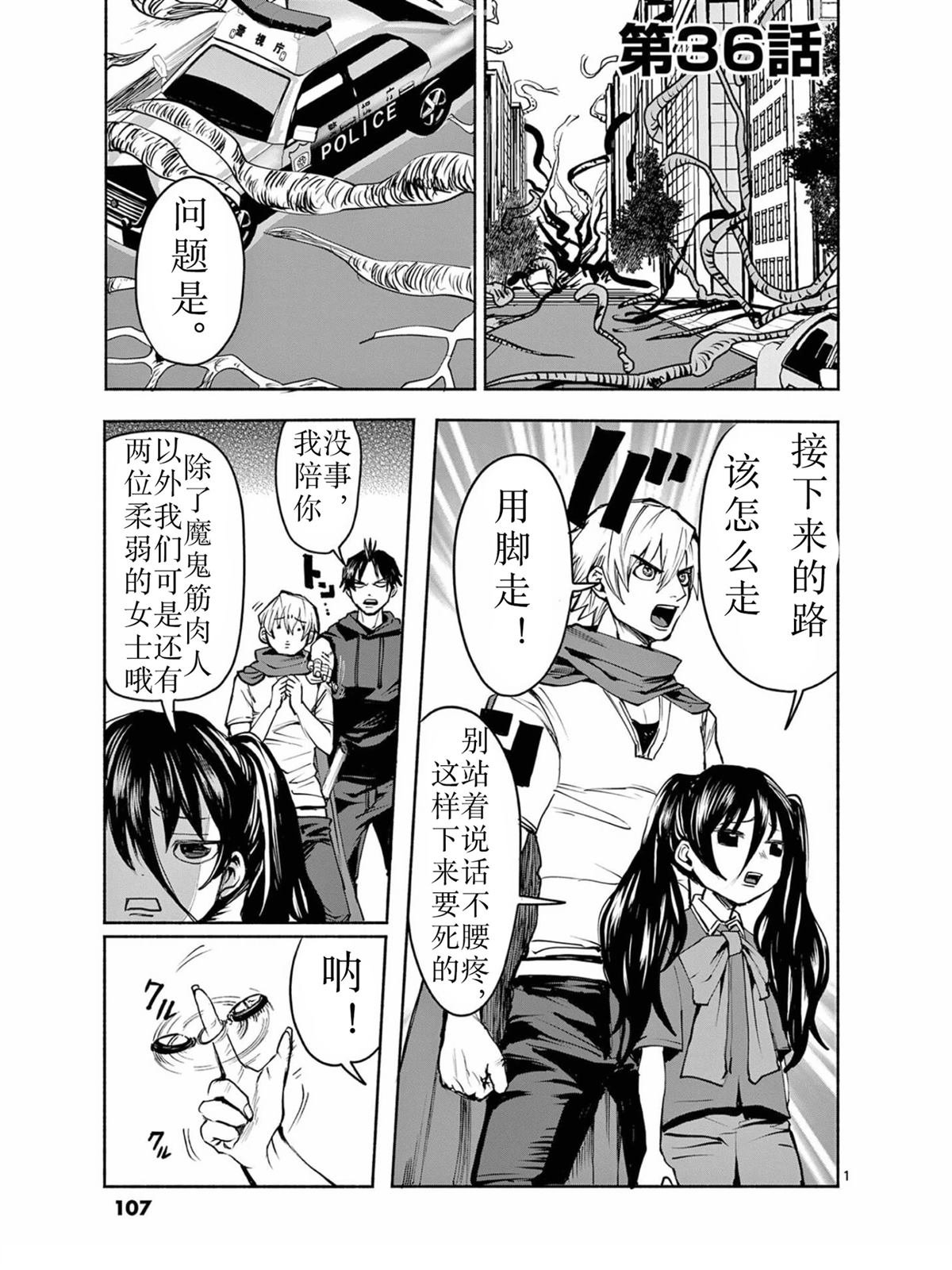 第36话