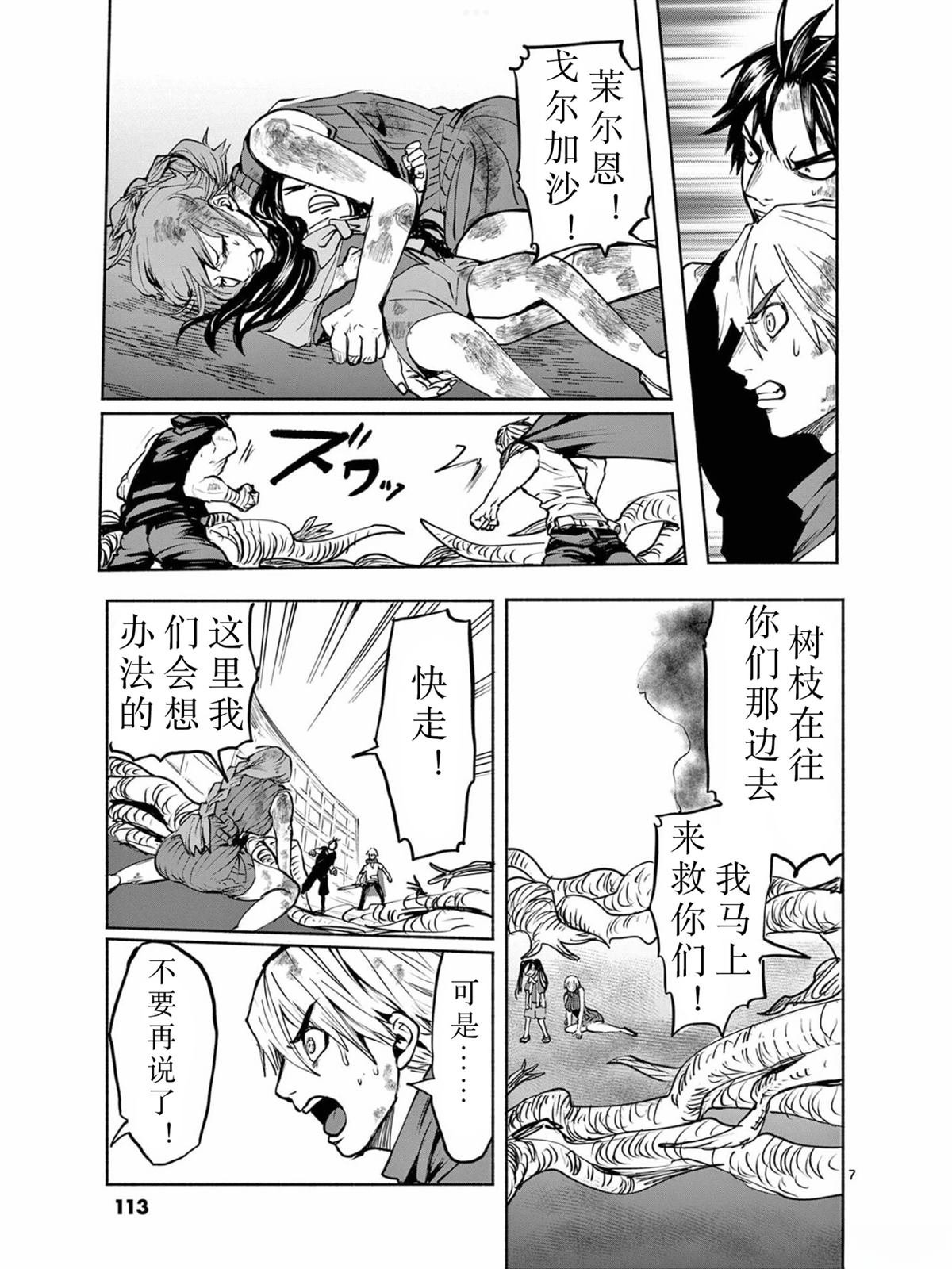 第36话