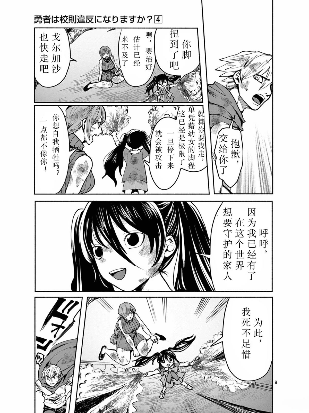 第36话