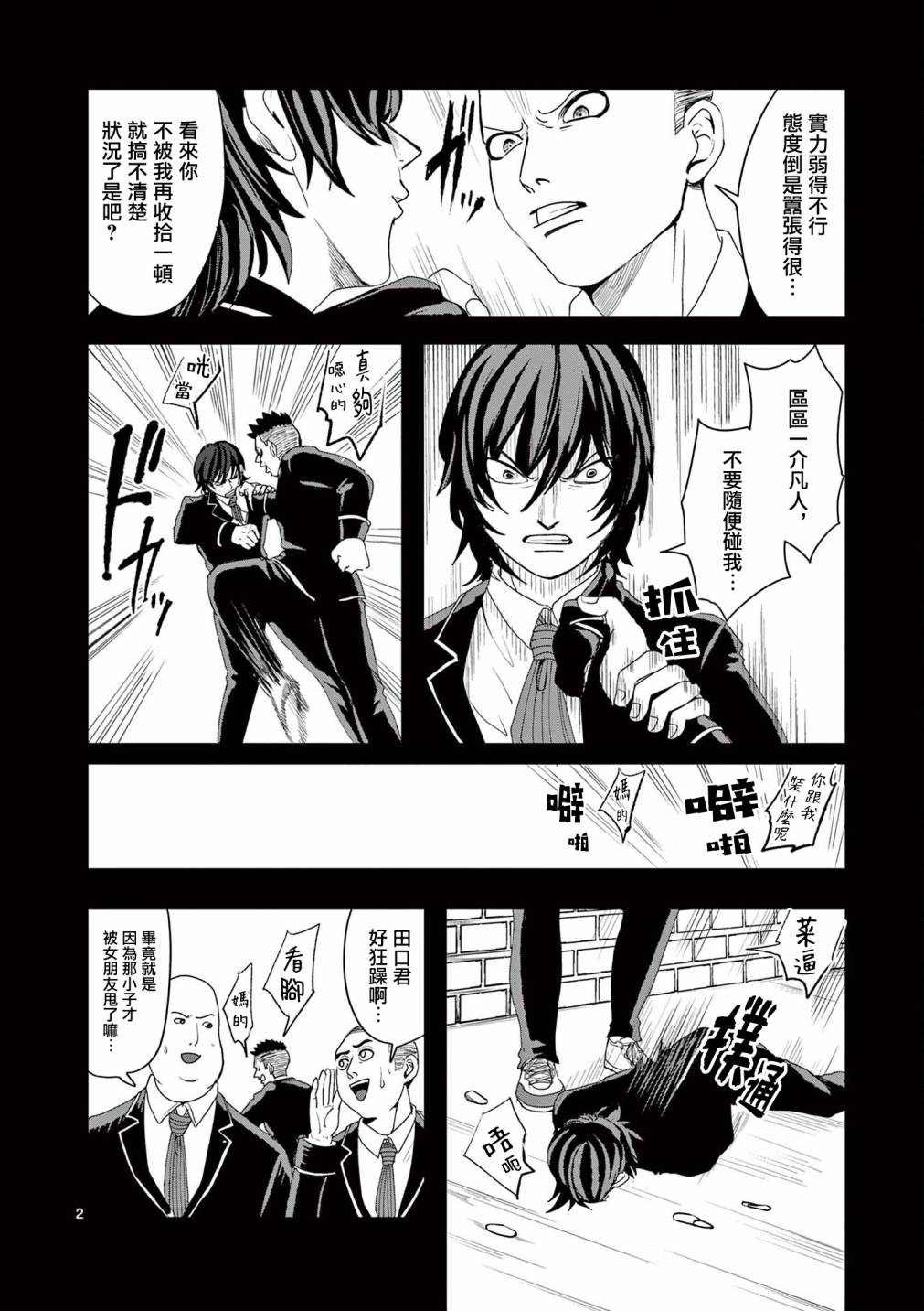 第3话