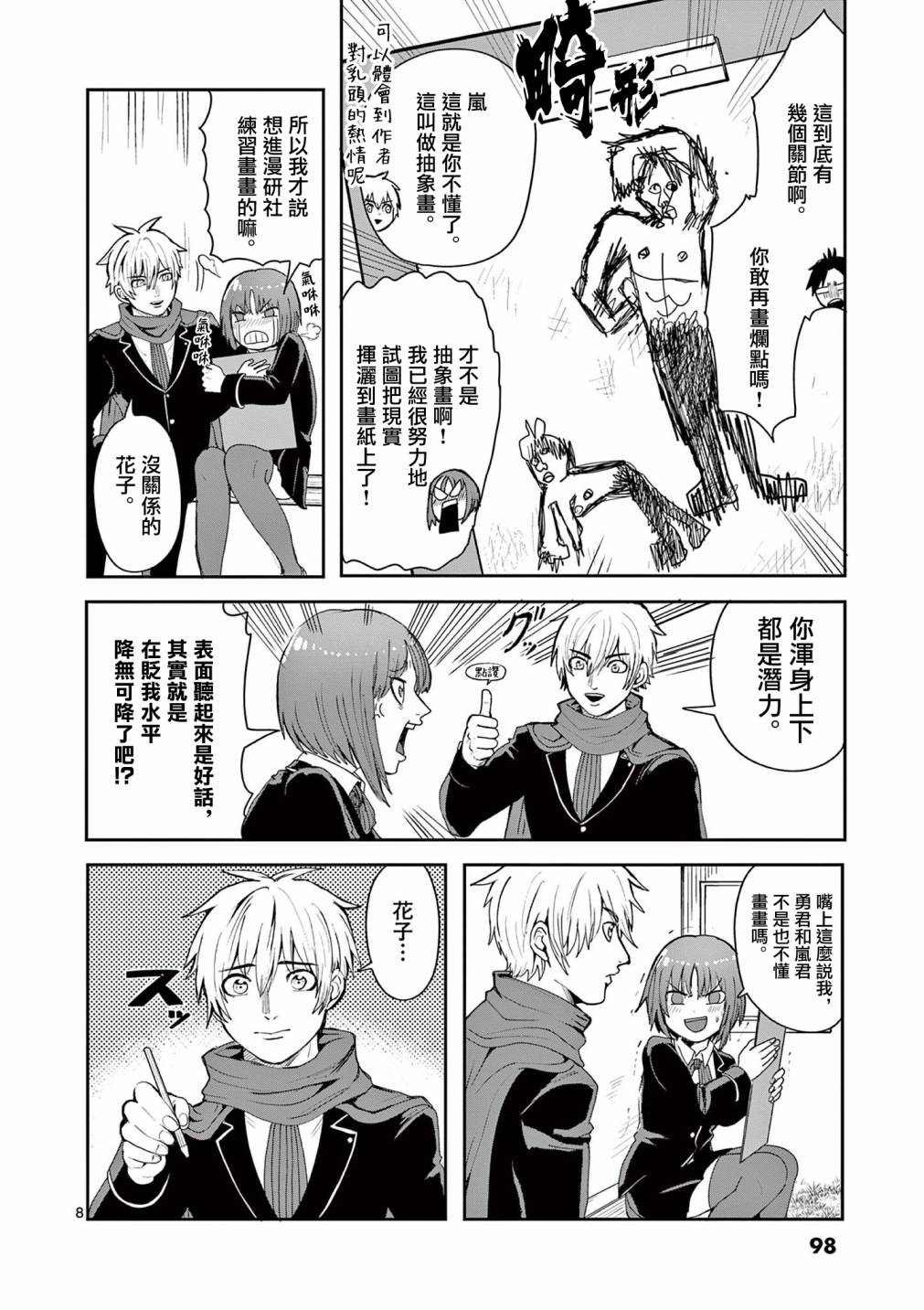 第3话