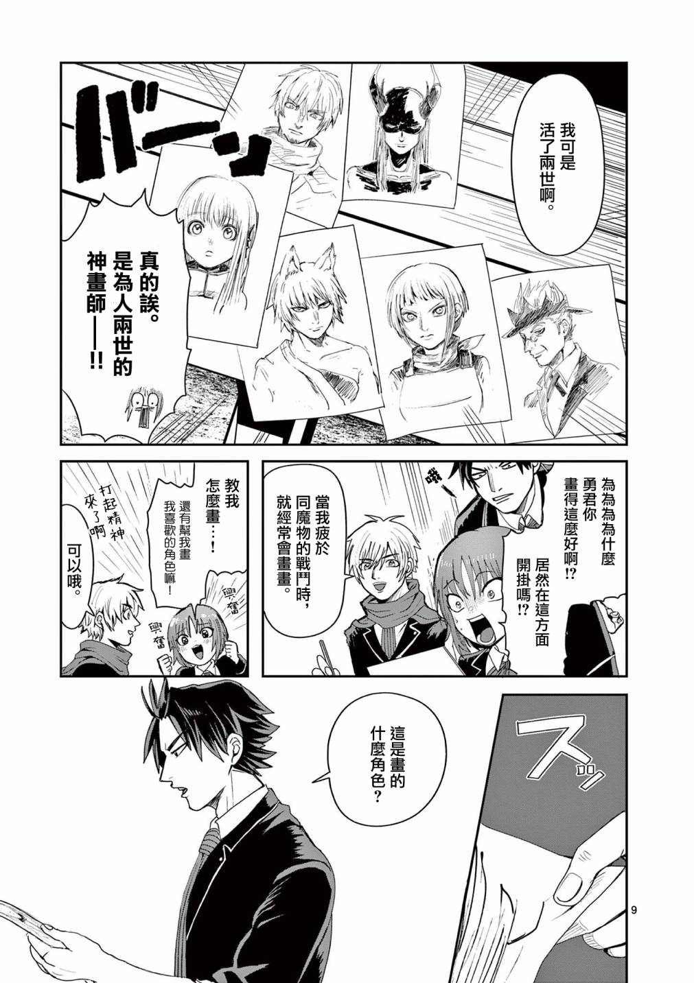第3话