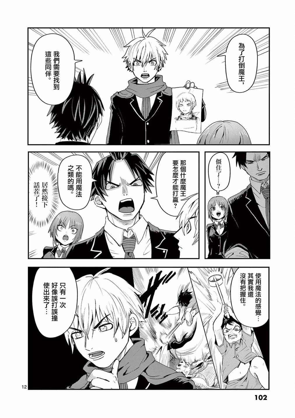 第3话