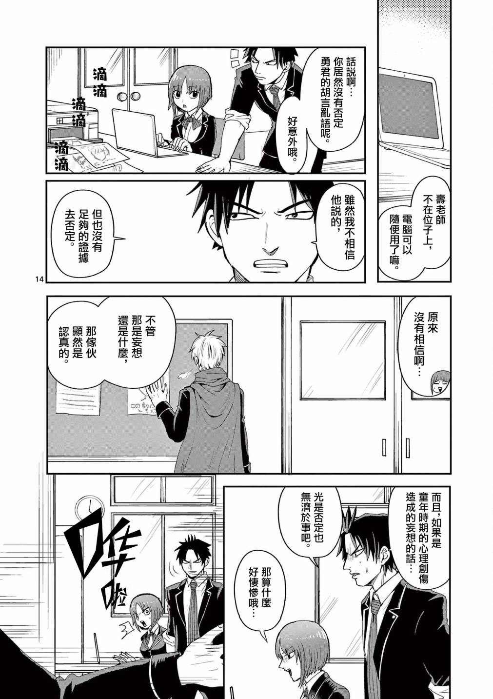 第3话