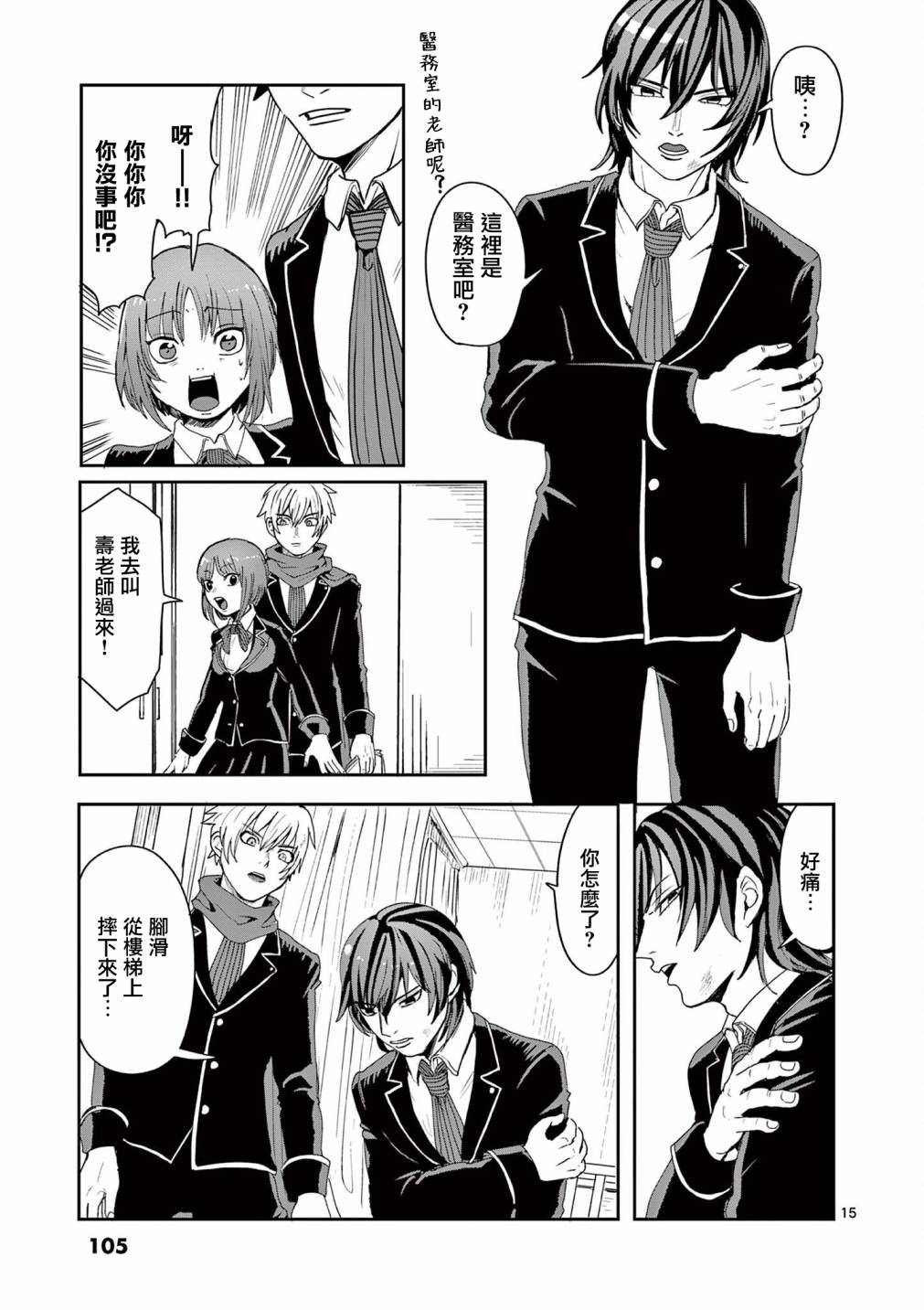 第3话