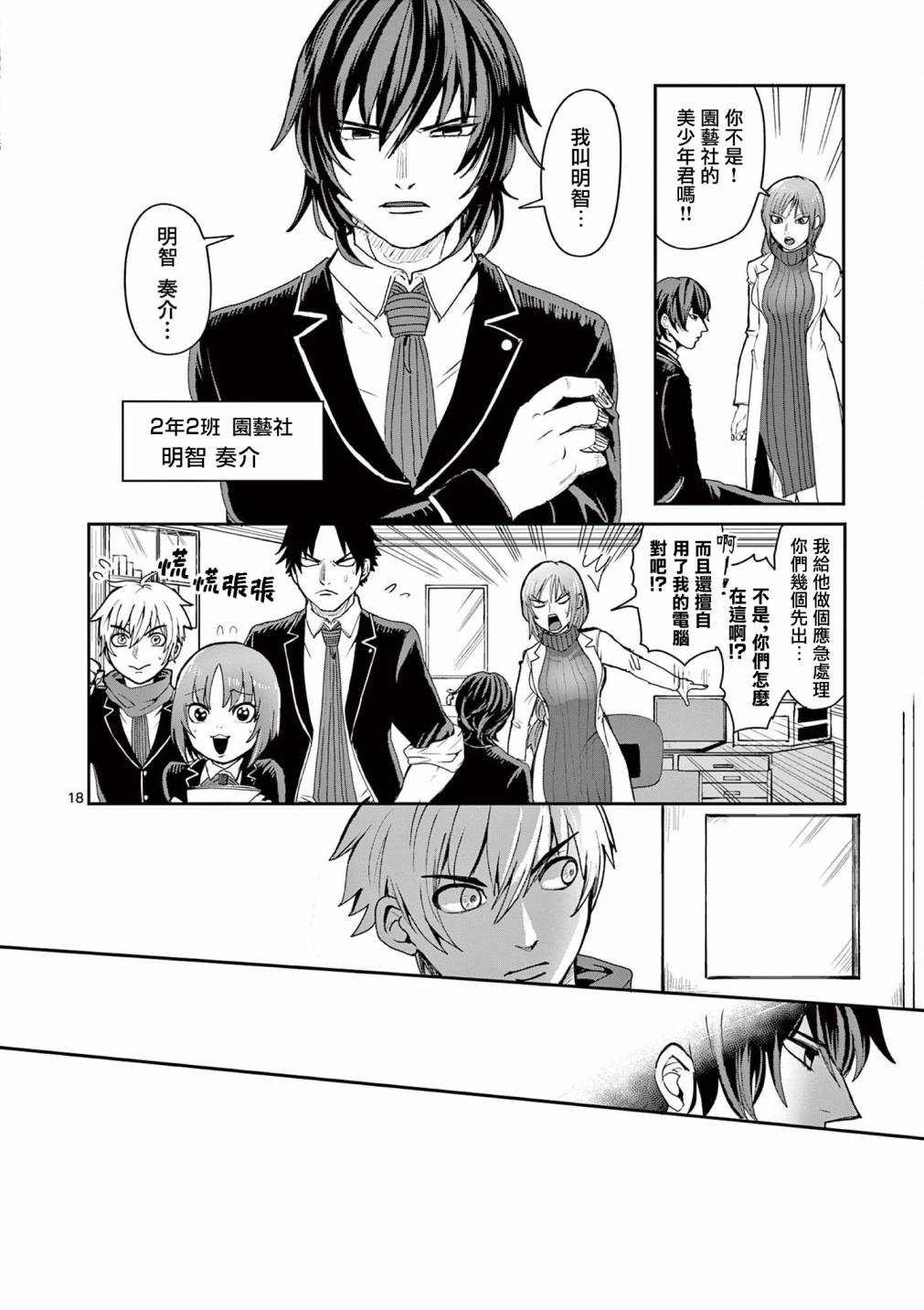 第3话