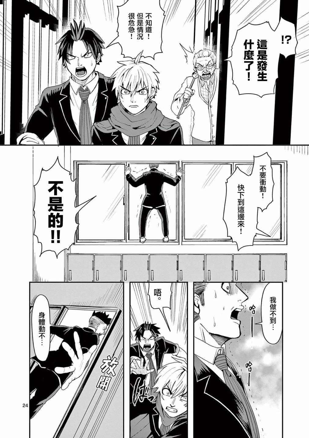 第3话