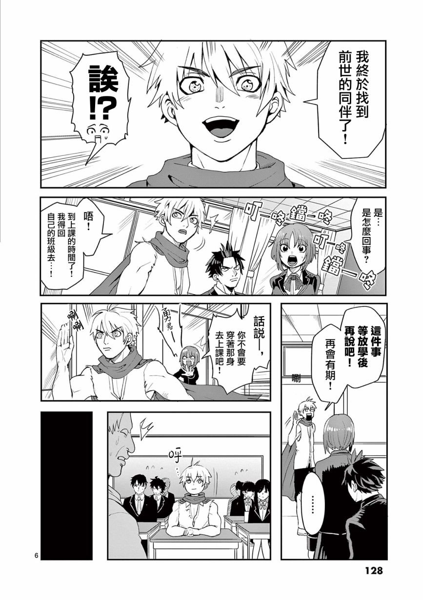 第4话