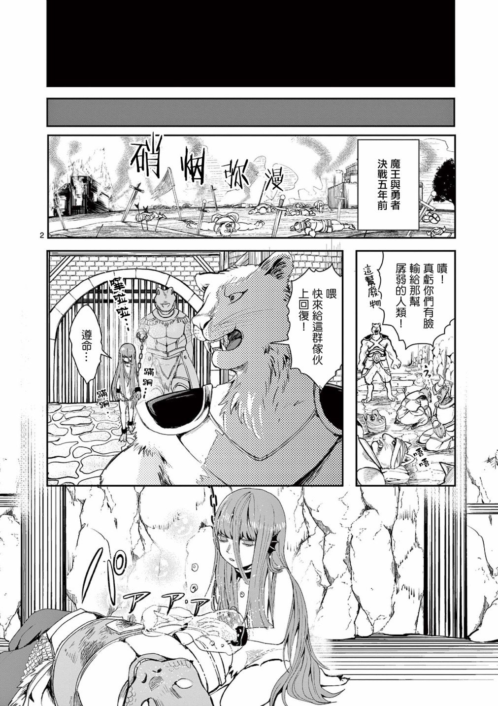 第5话