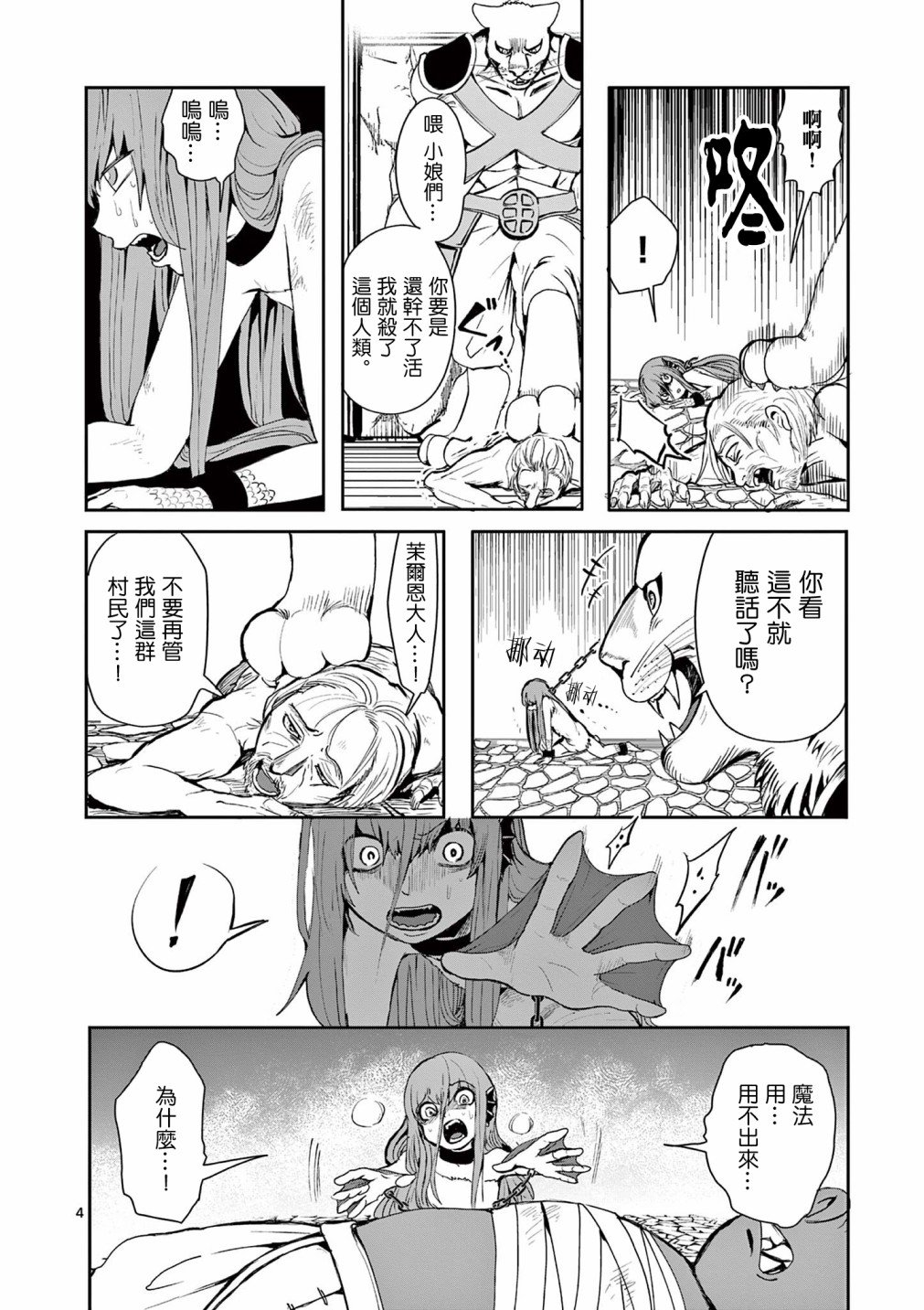 第5话