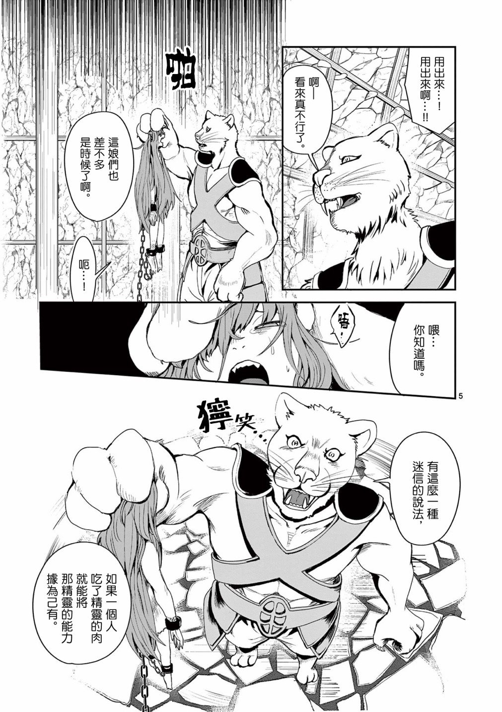 第5话