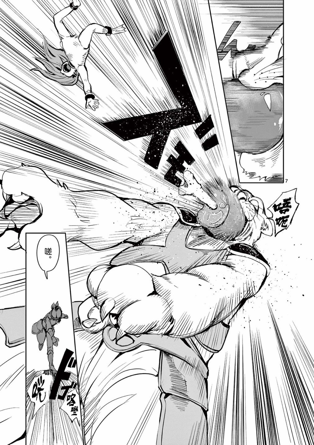 第5话