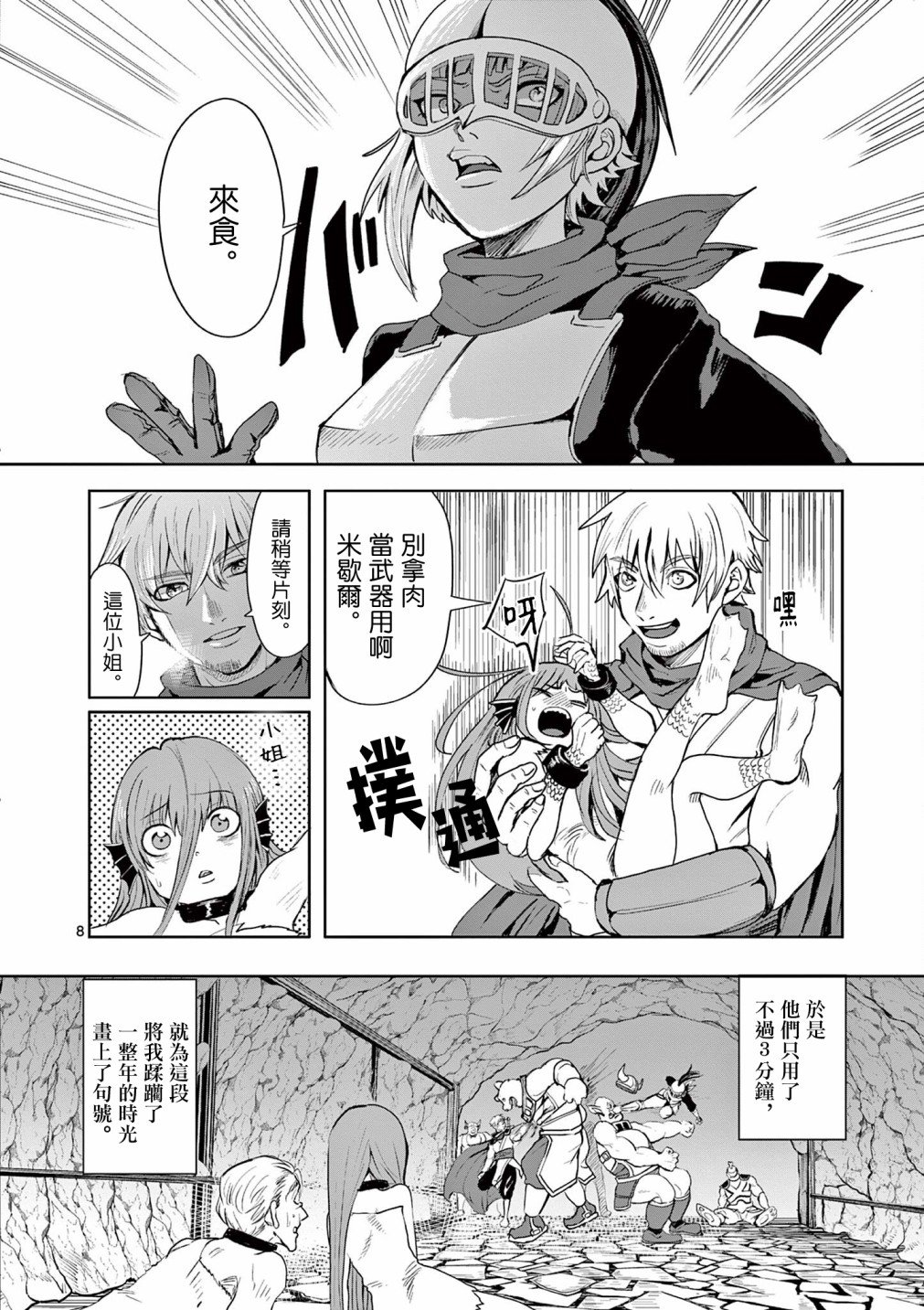 第5话