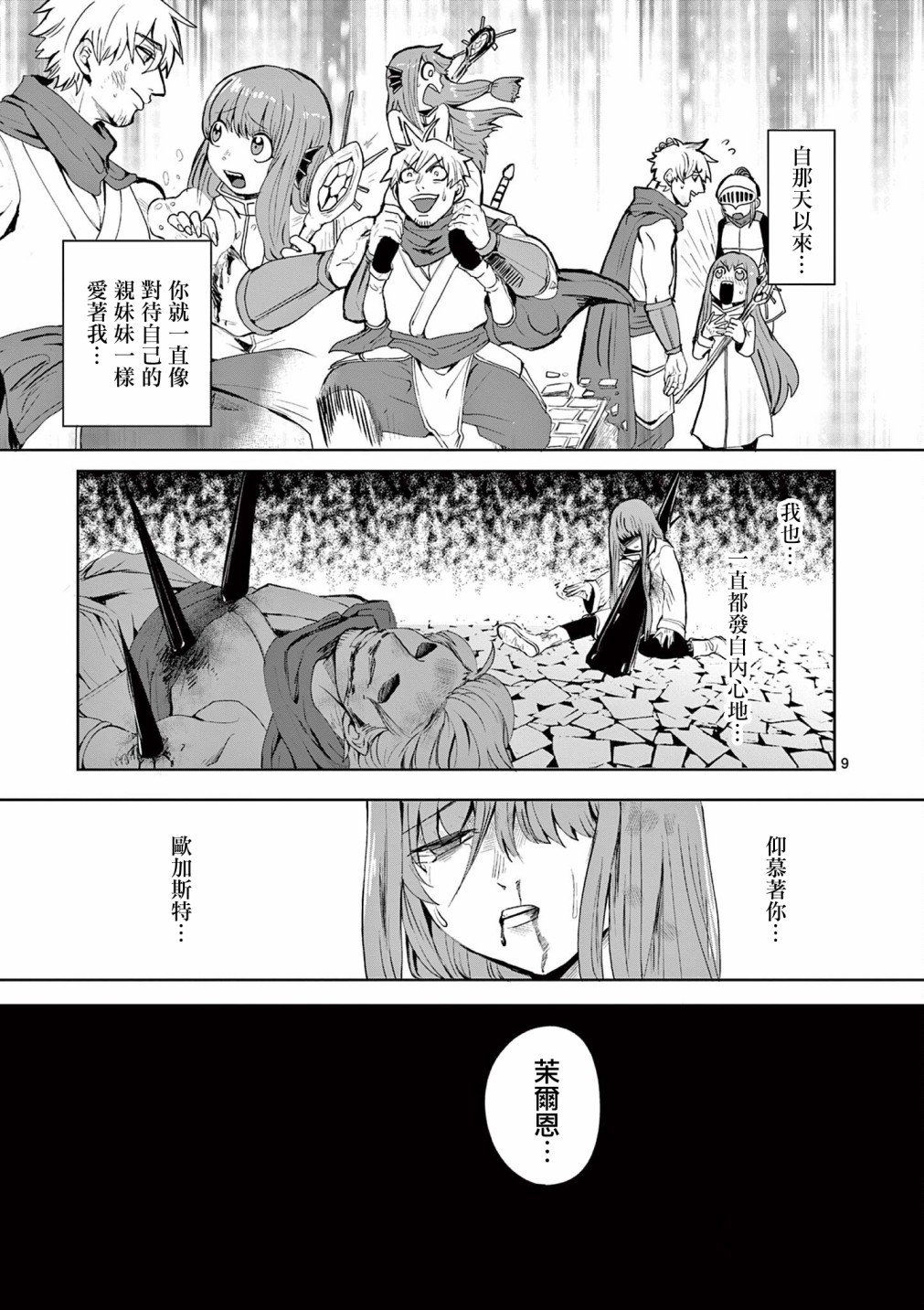 第5话