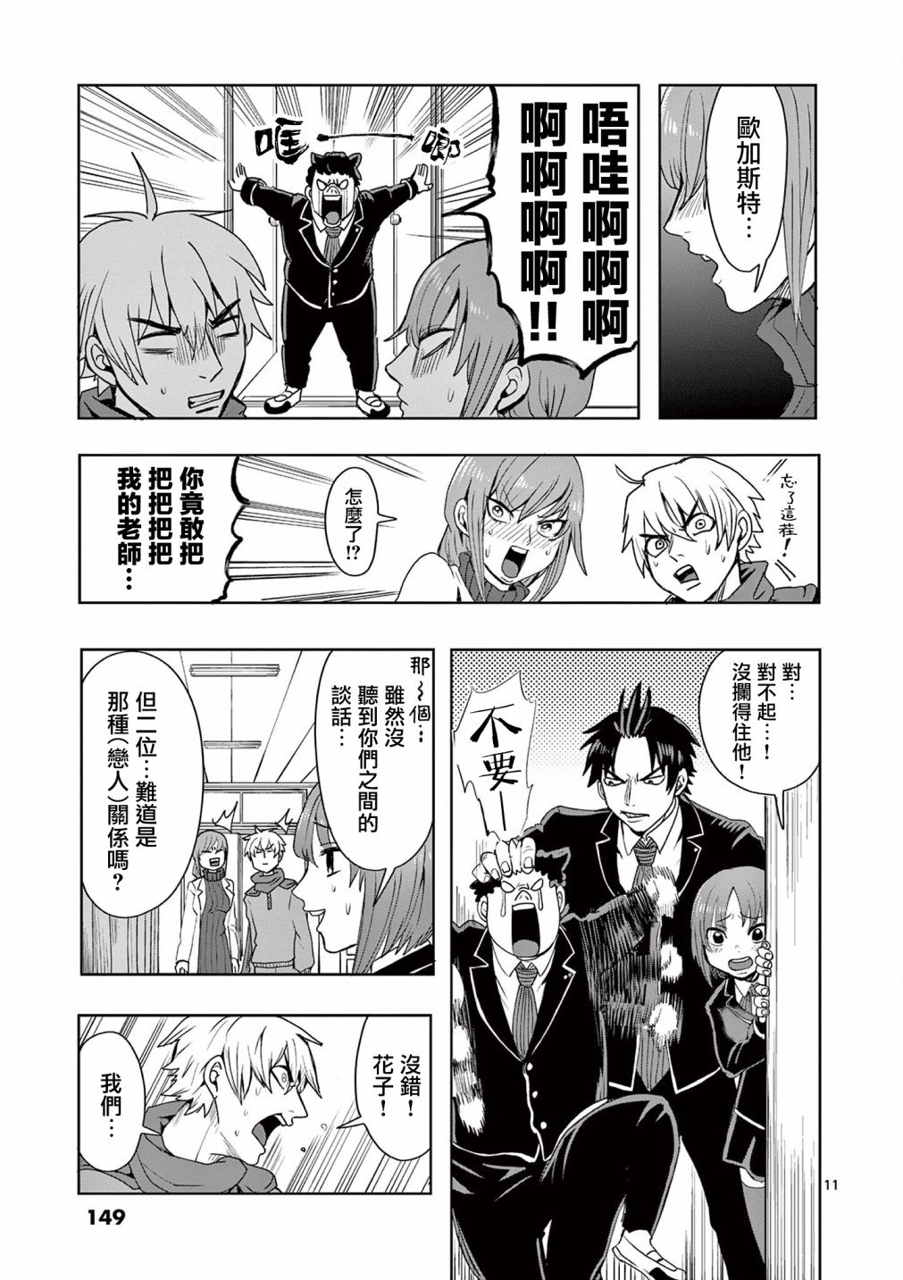 第5话