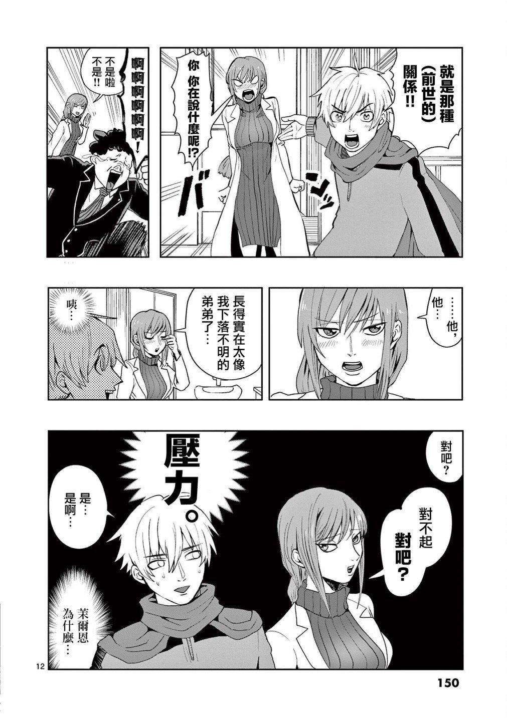 第5话