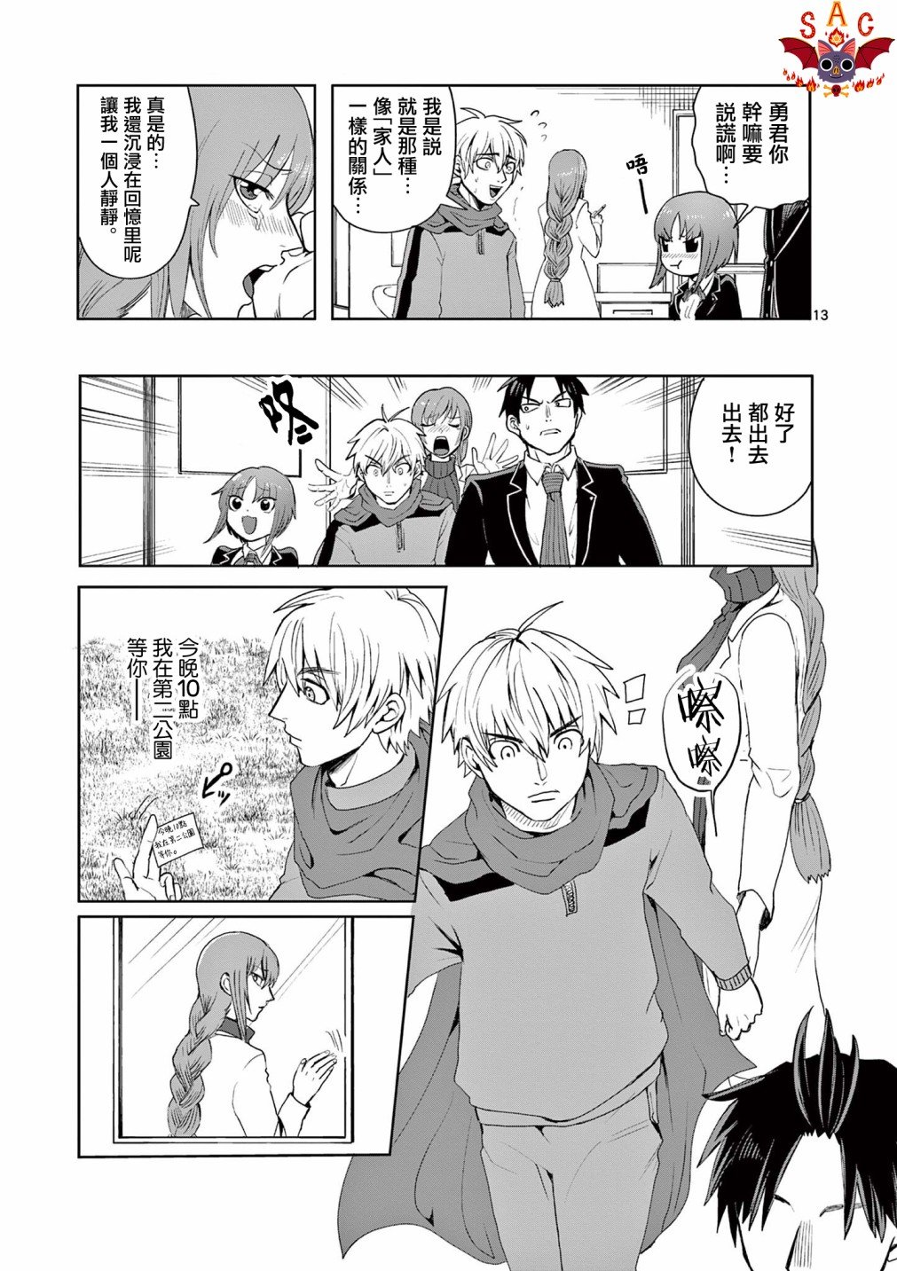 第5话