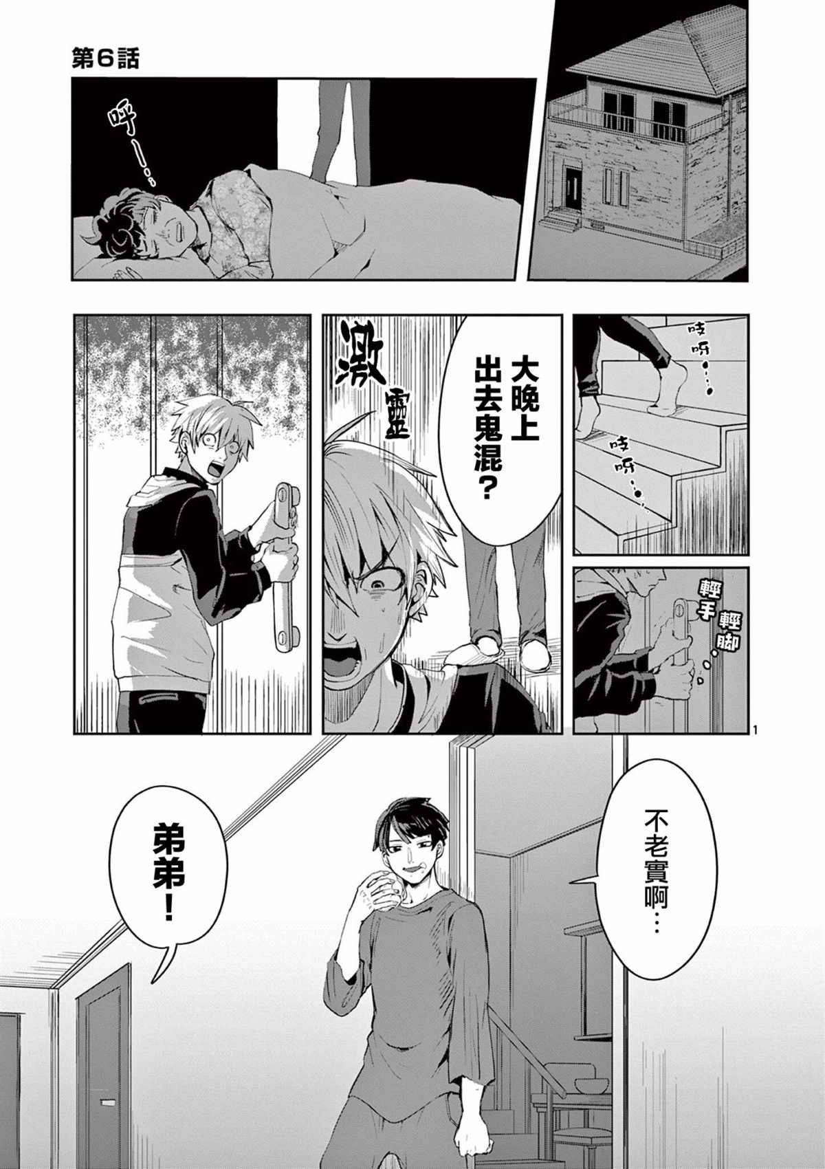 第6话