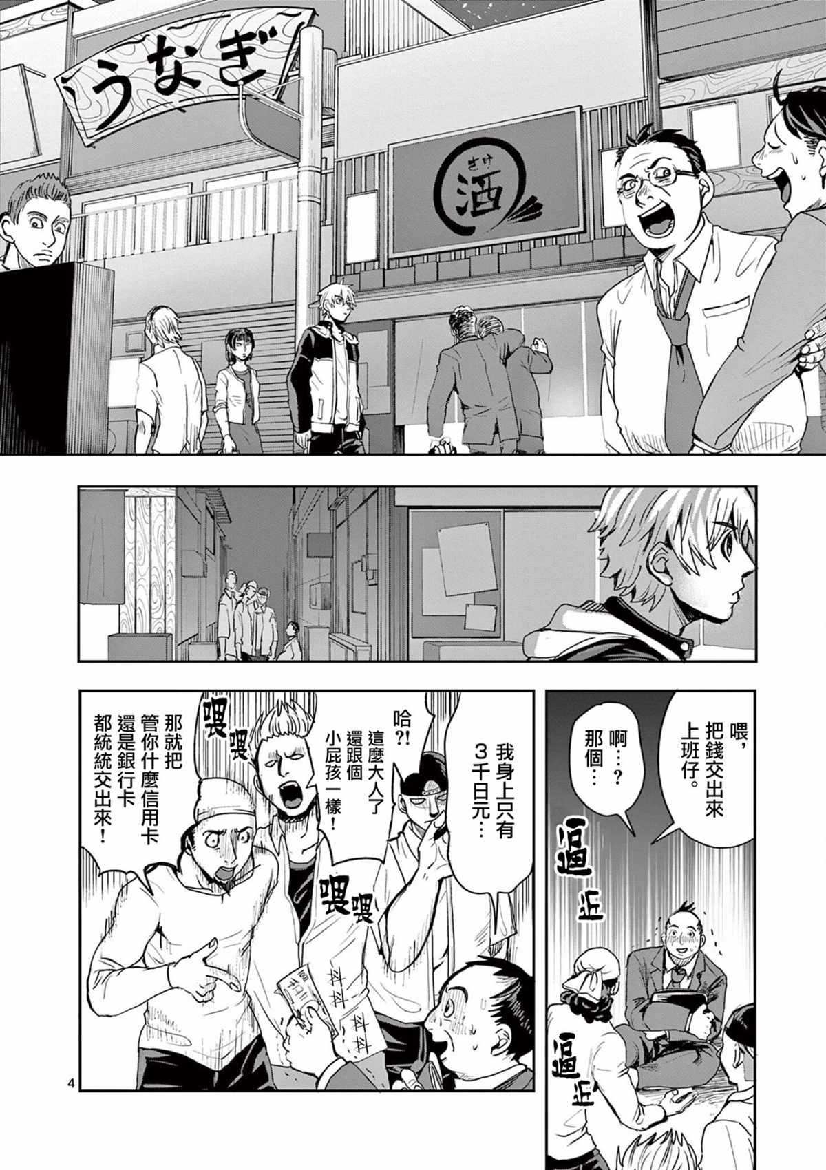 第6话